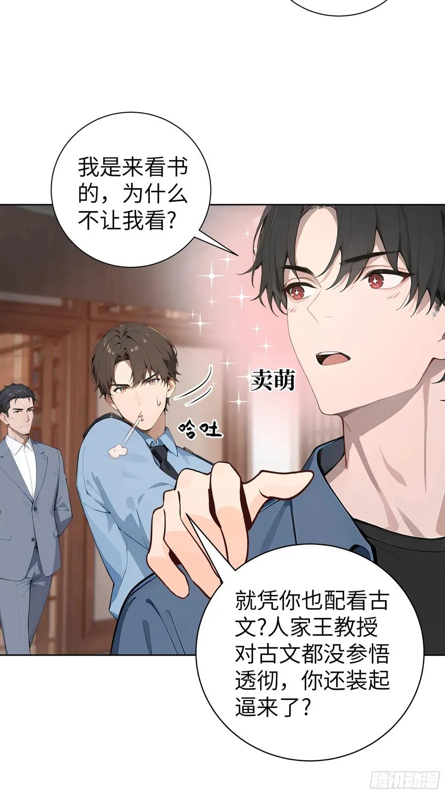 06 精通古文！ 第17页