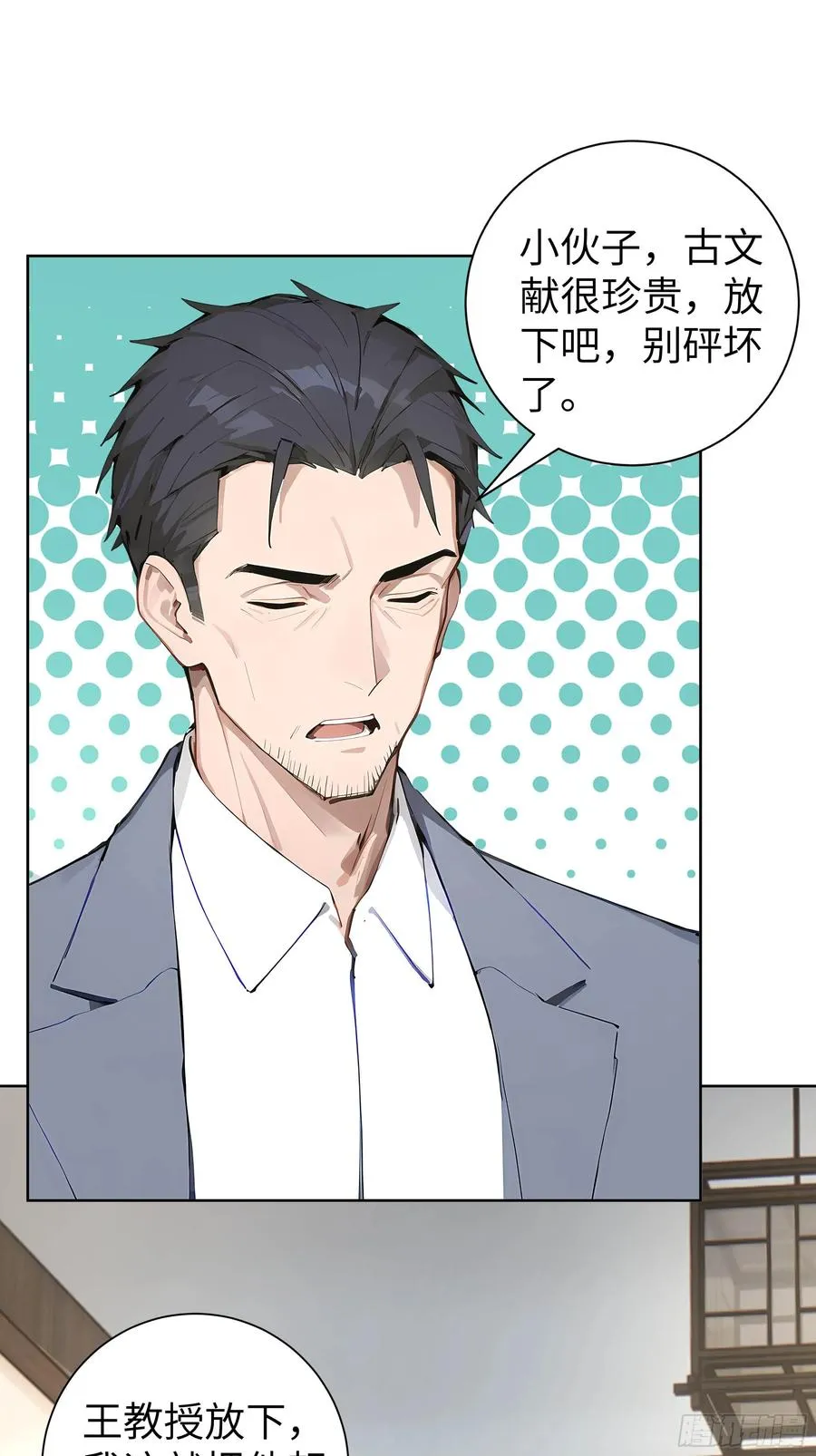 06 精通古文！ 第18页