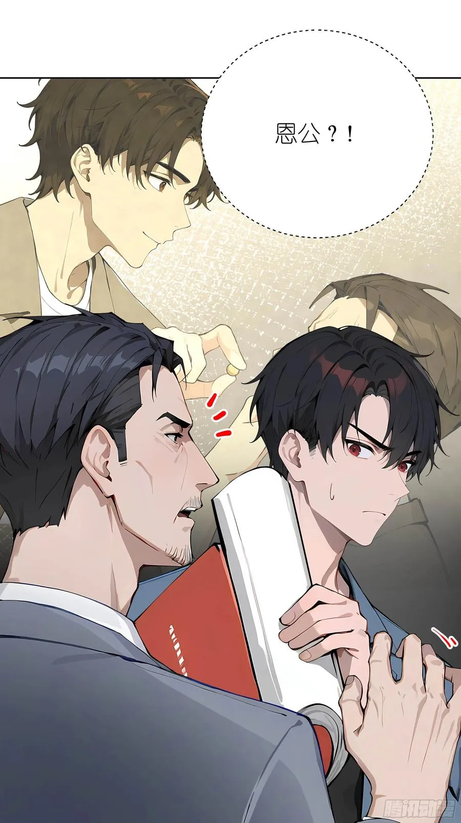 06 精通古文！ 第21页