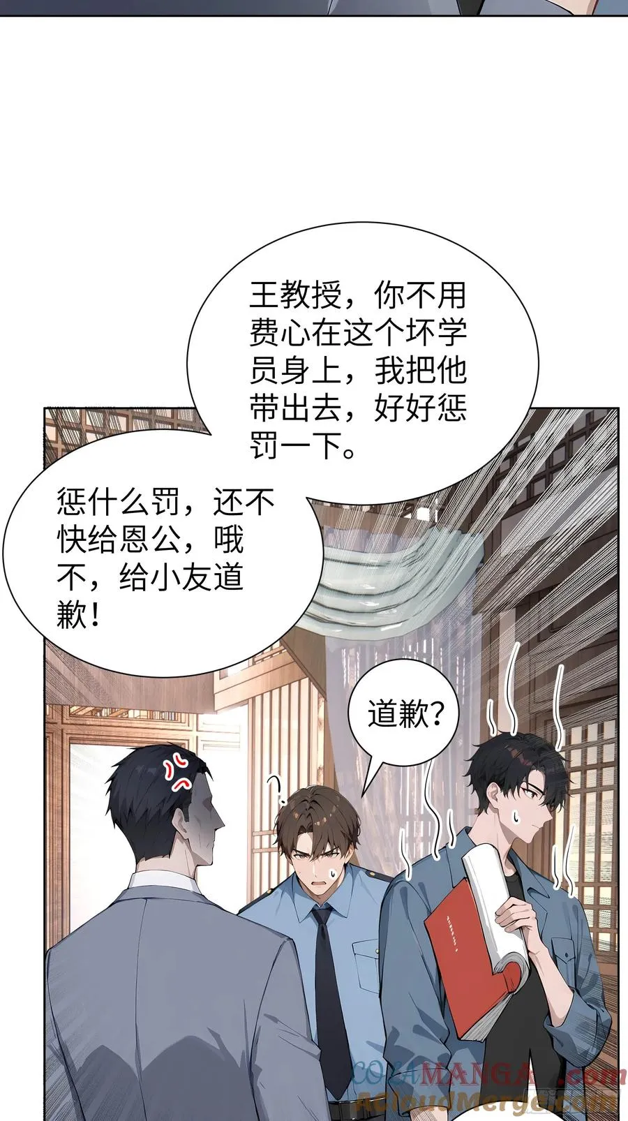 06 精通古文！ 第22页