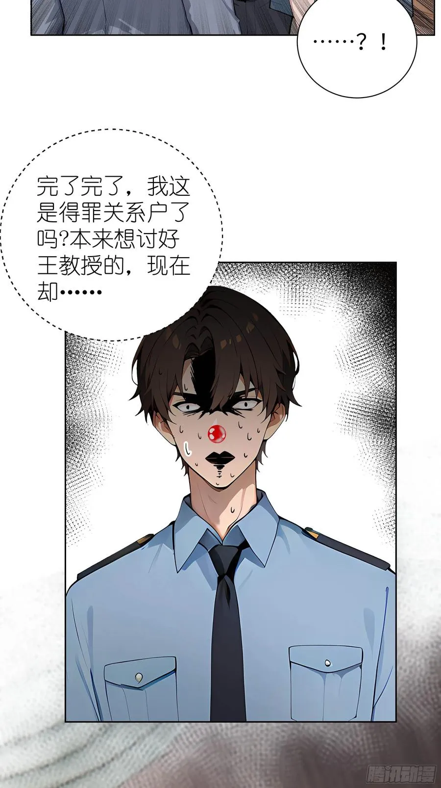 06 精通古文！ 第23页