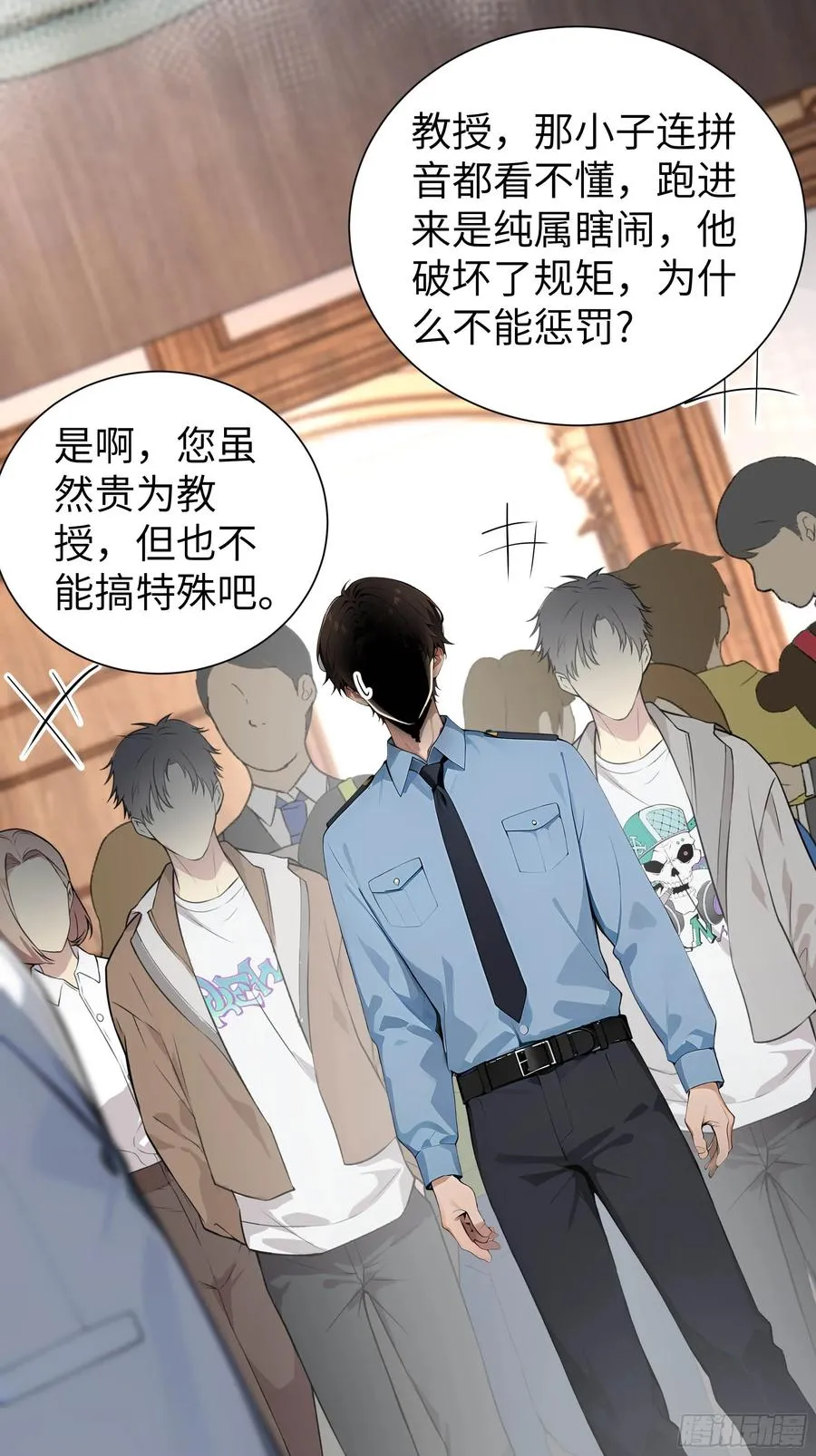 06 精通古文！ 第24页