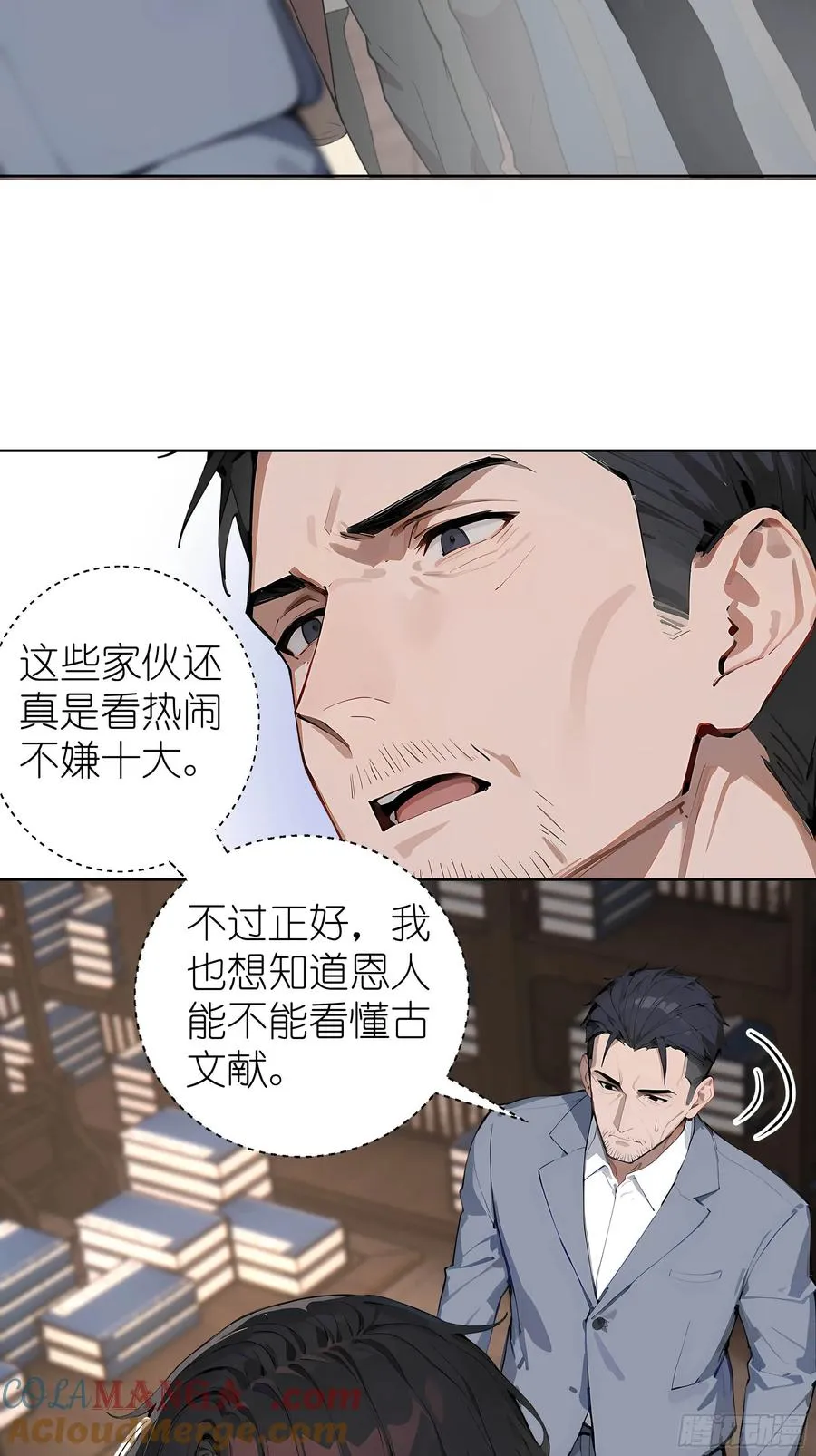 06 精通古文！ 第25页