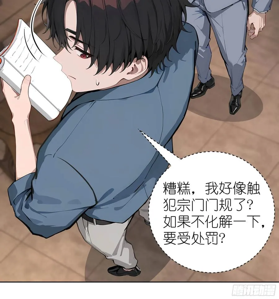 06 精通古文！ 第26页
