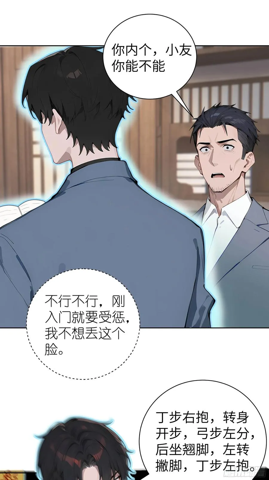 06 精通古文！ 第27页