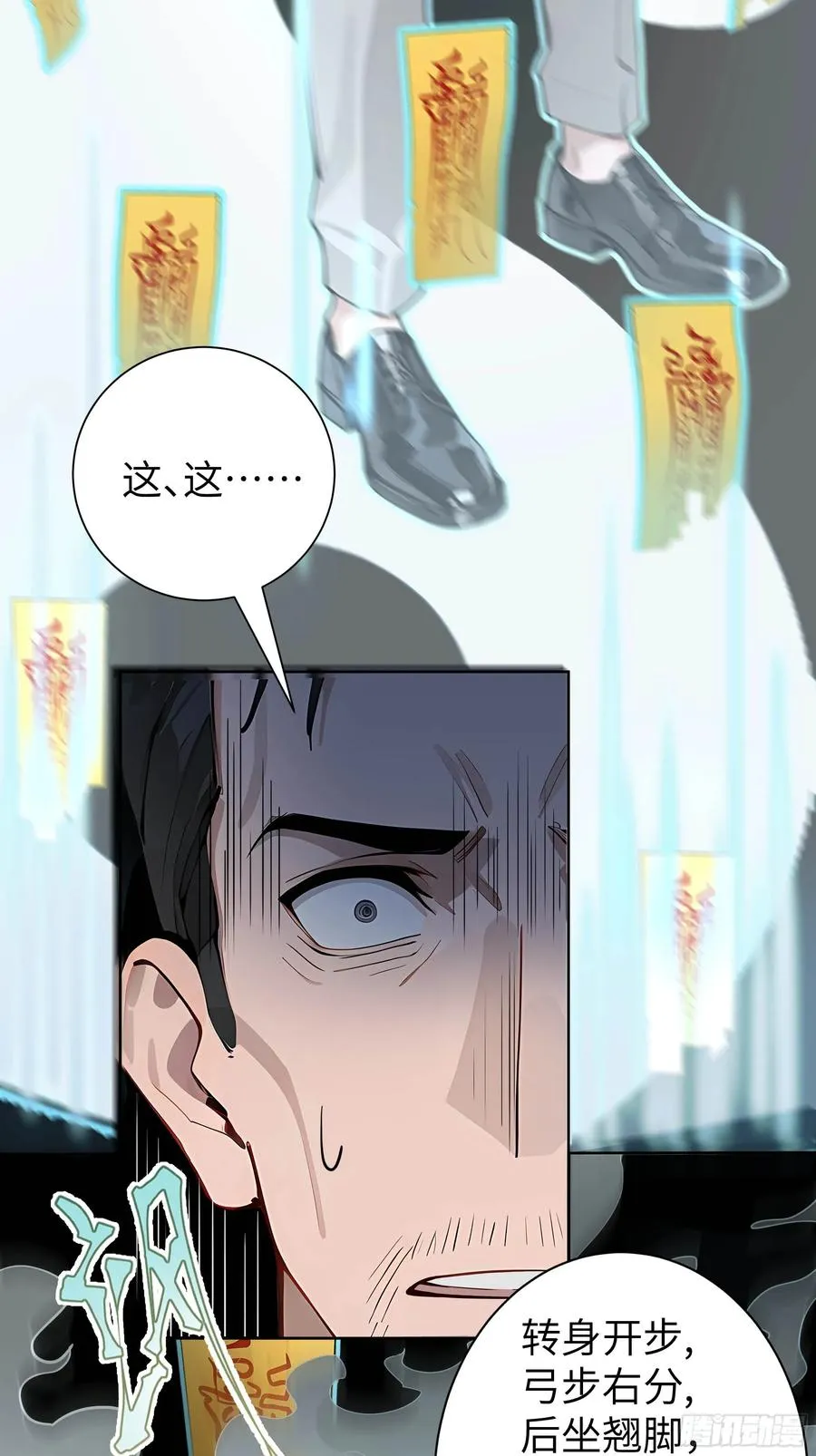 06 精通古文！ 第29页