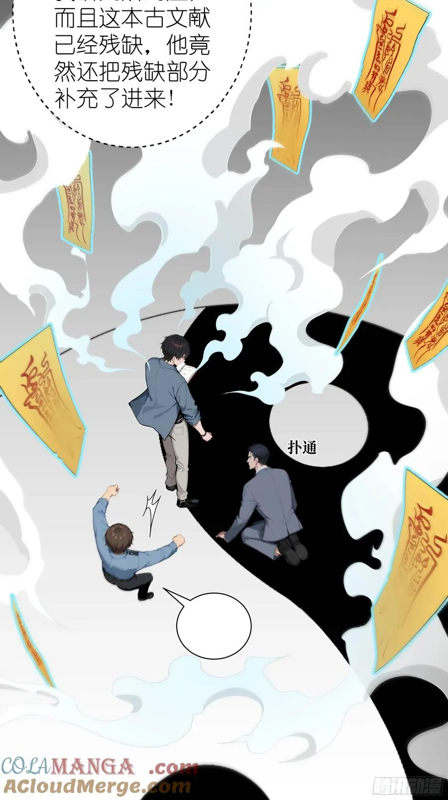 06 精通古文！ 第31页