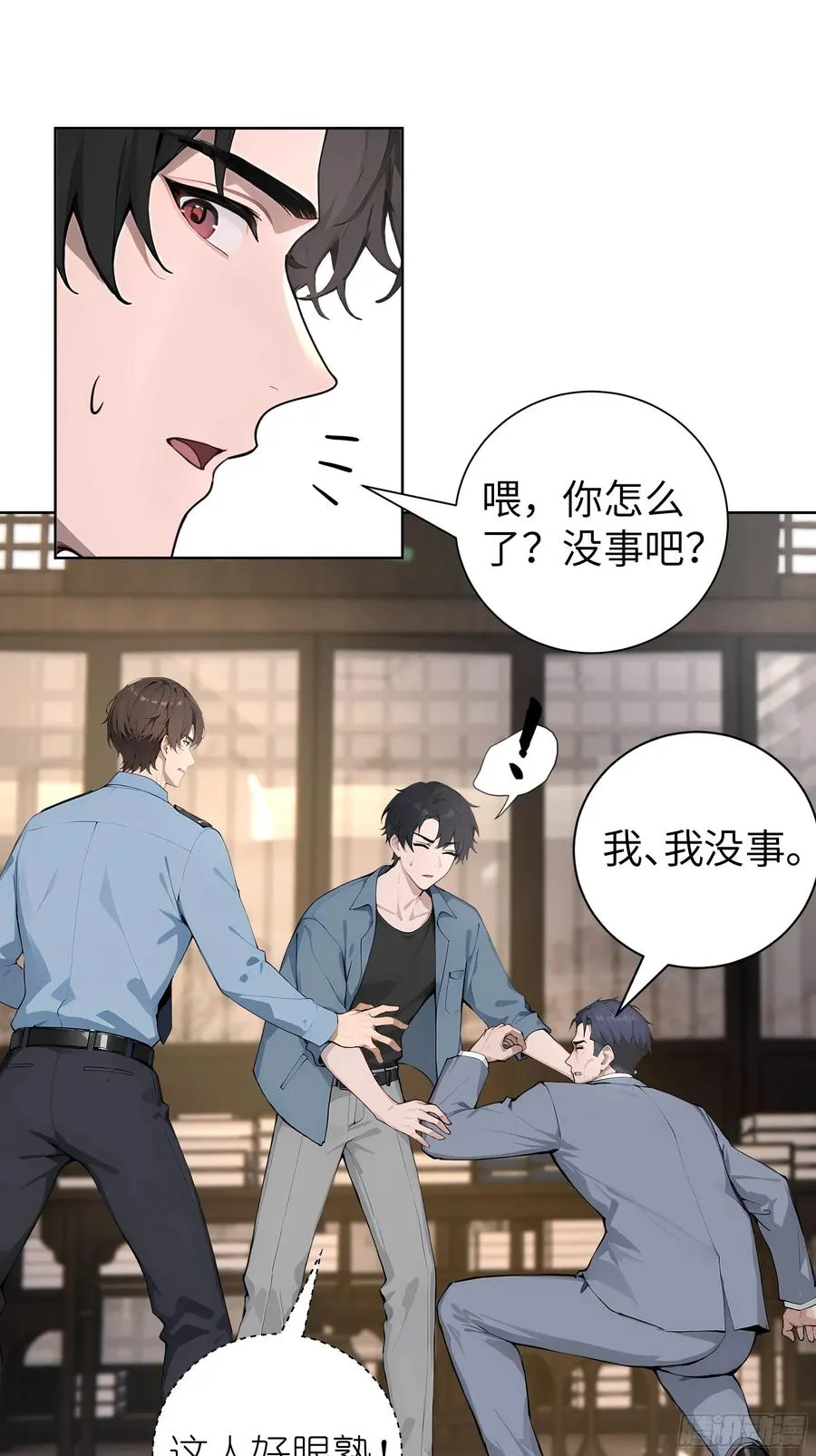 06 精通古文！ 第33页