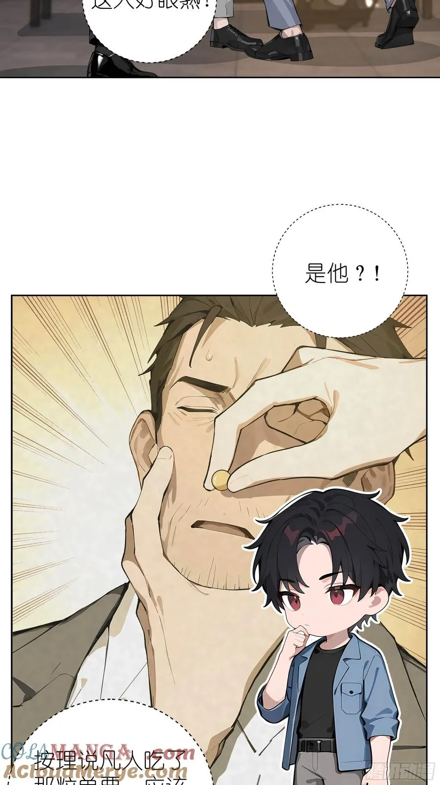 06 精通古文！ 第34页