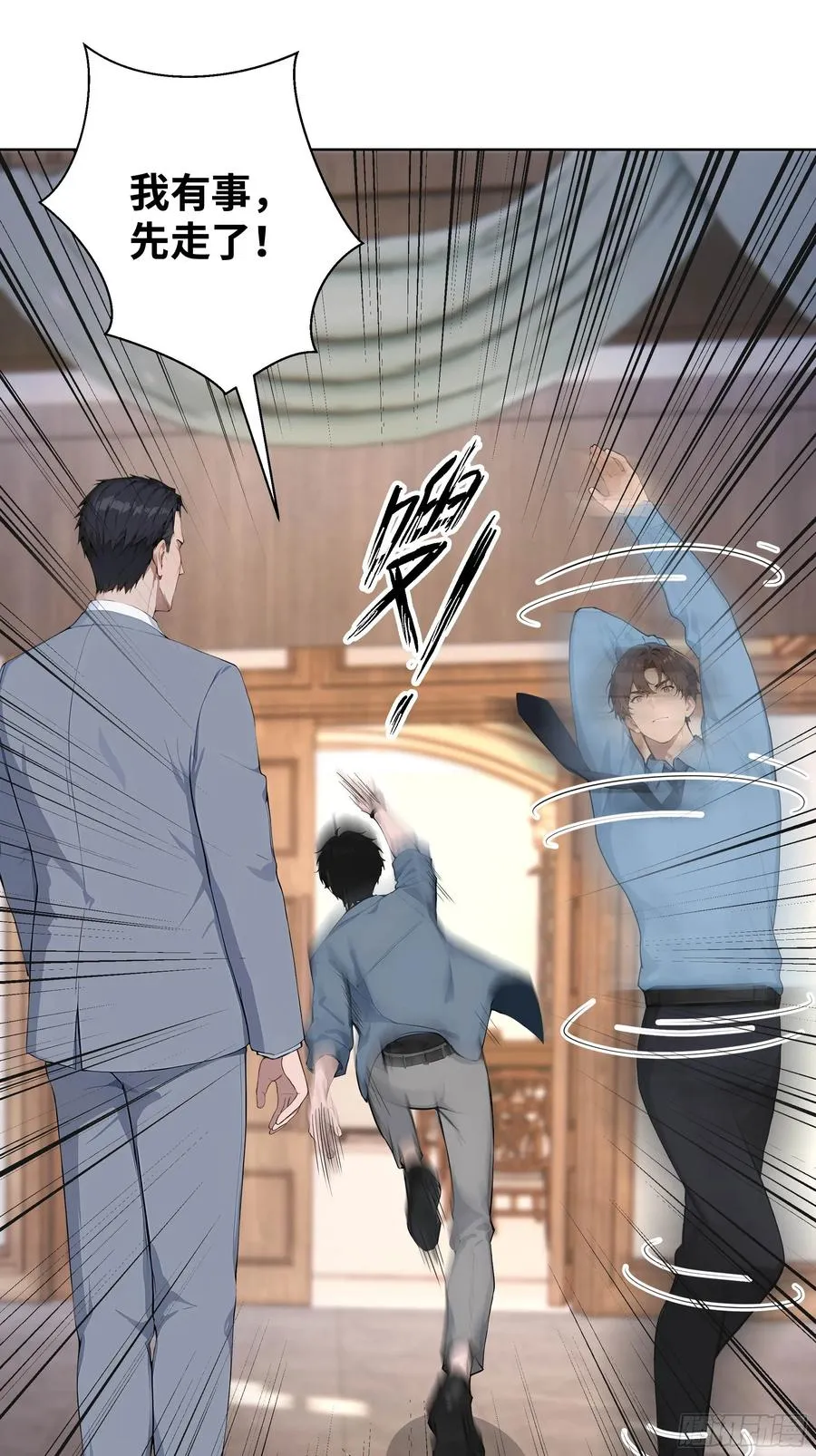 06 精通古文！ 第36页