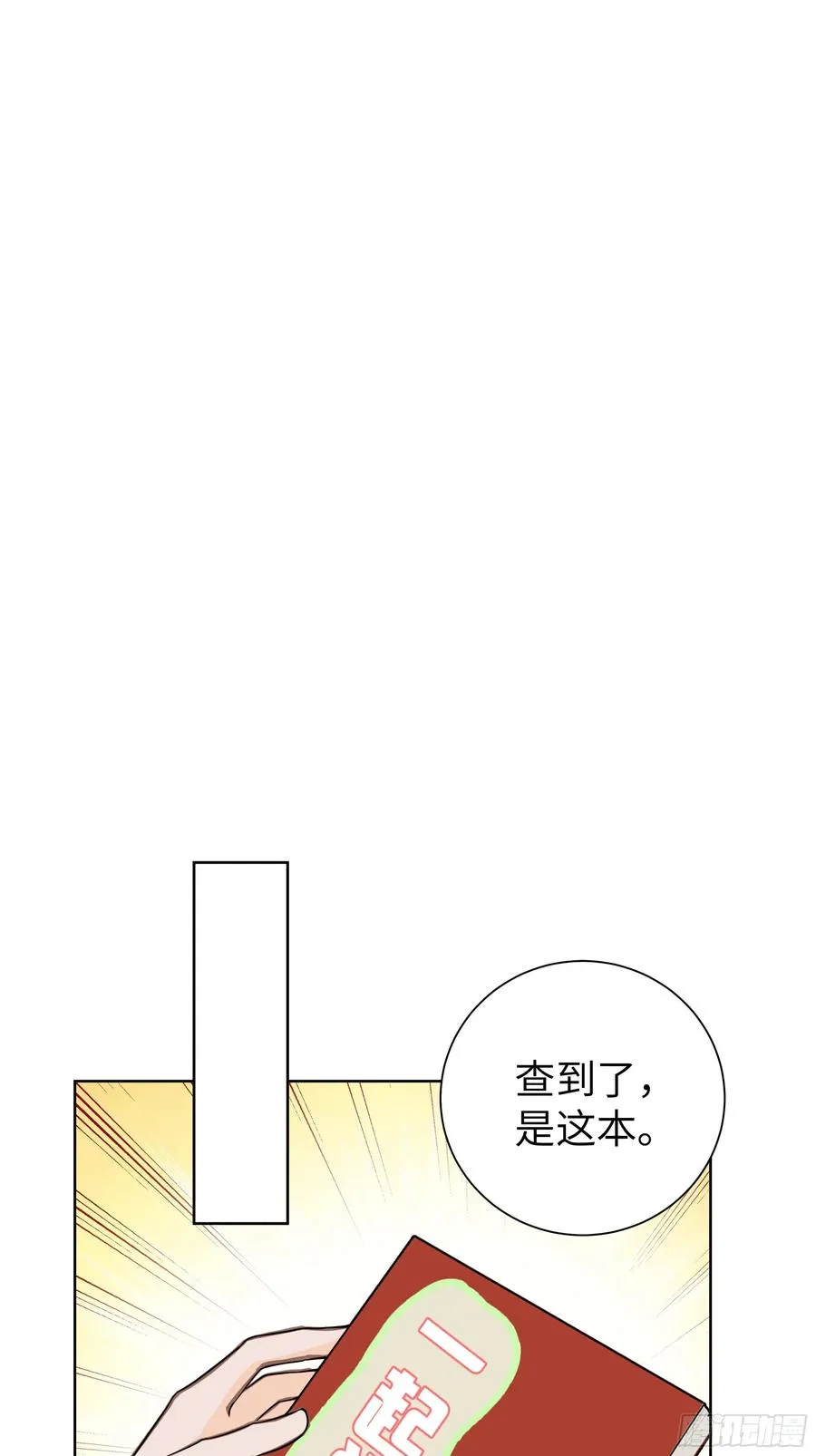 06 精通古文！ 第39页