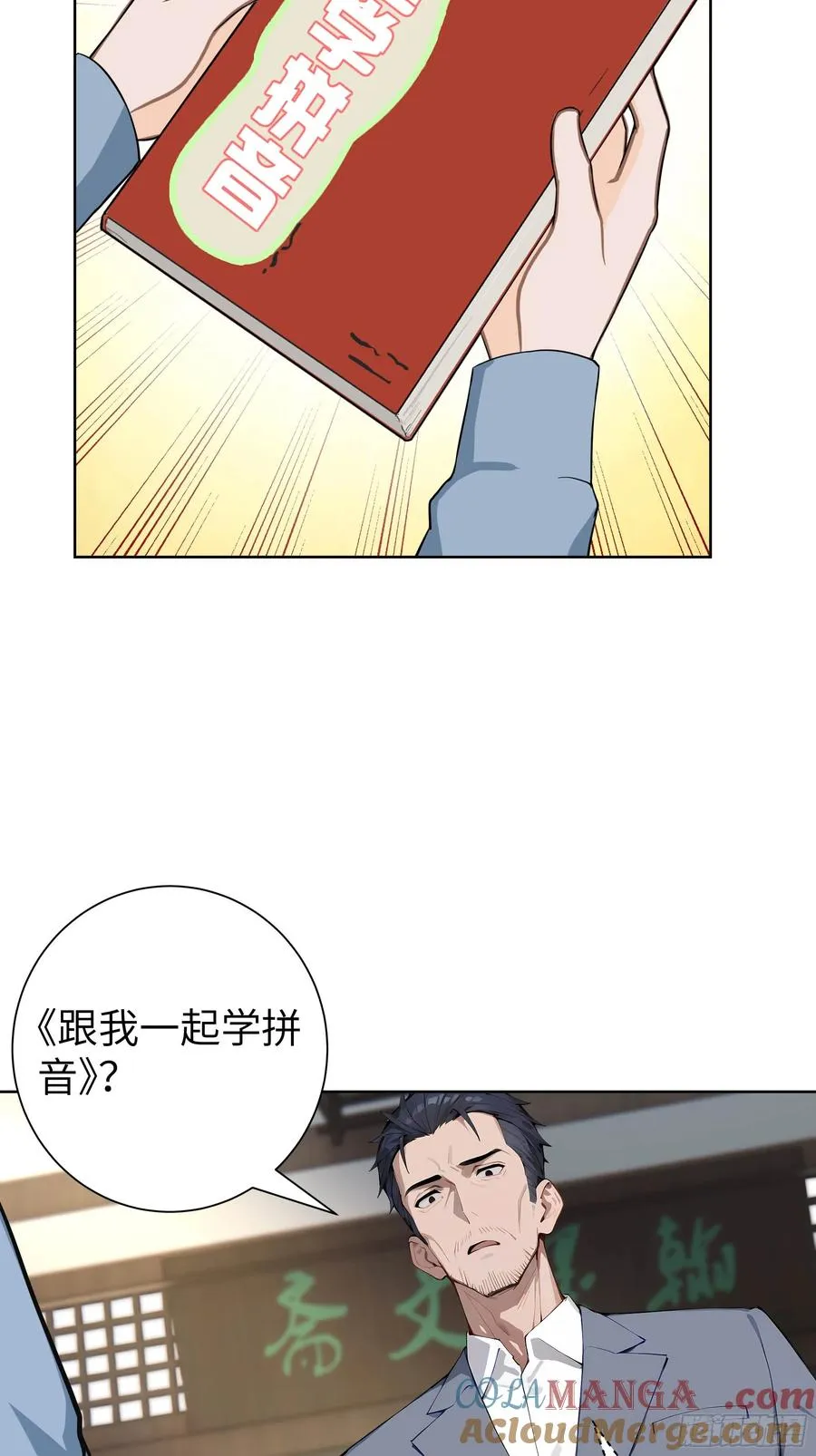 06 精通古文！ 第40页