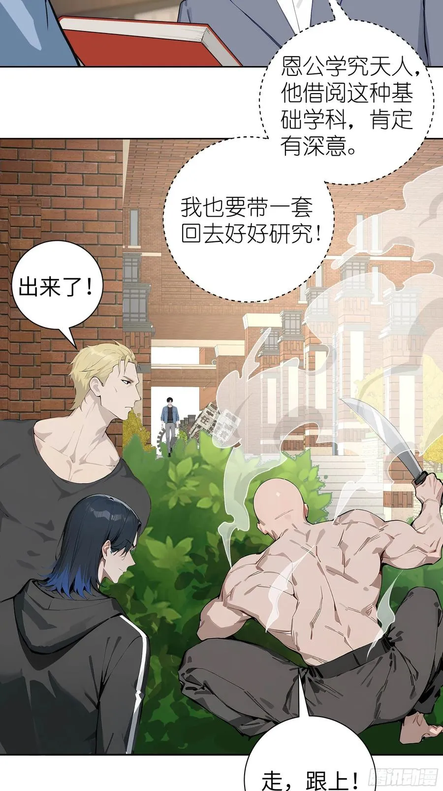 06 精通古文！ 第41页