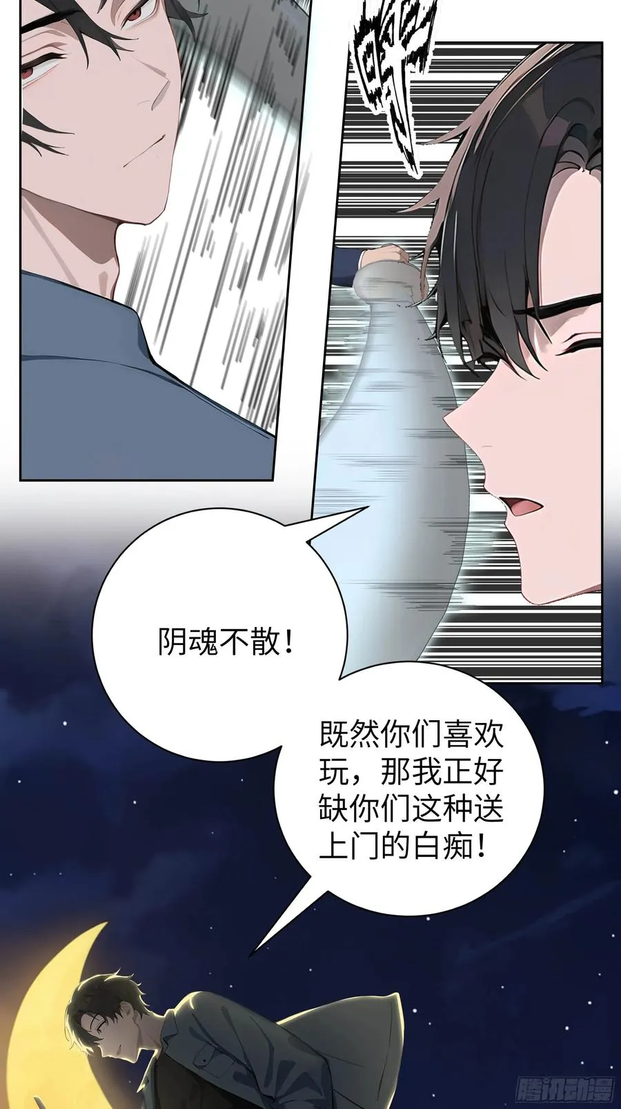 06 精通古文！ 第59页