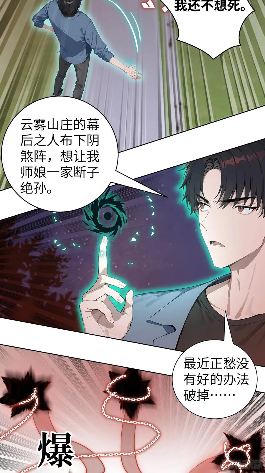 06 精通古文！ 第65页