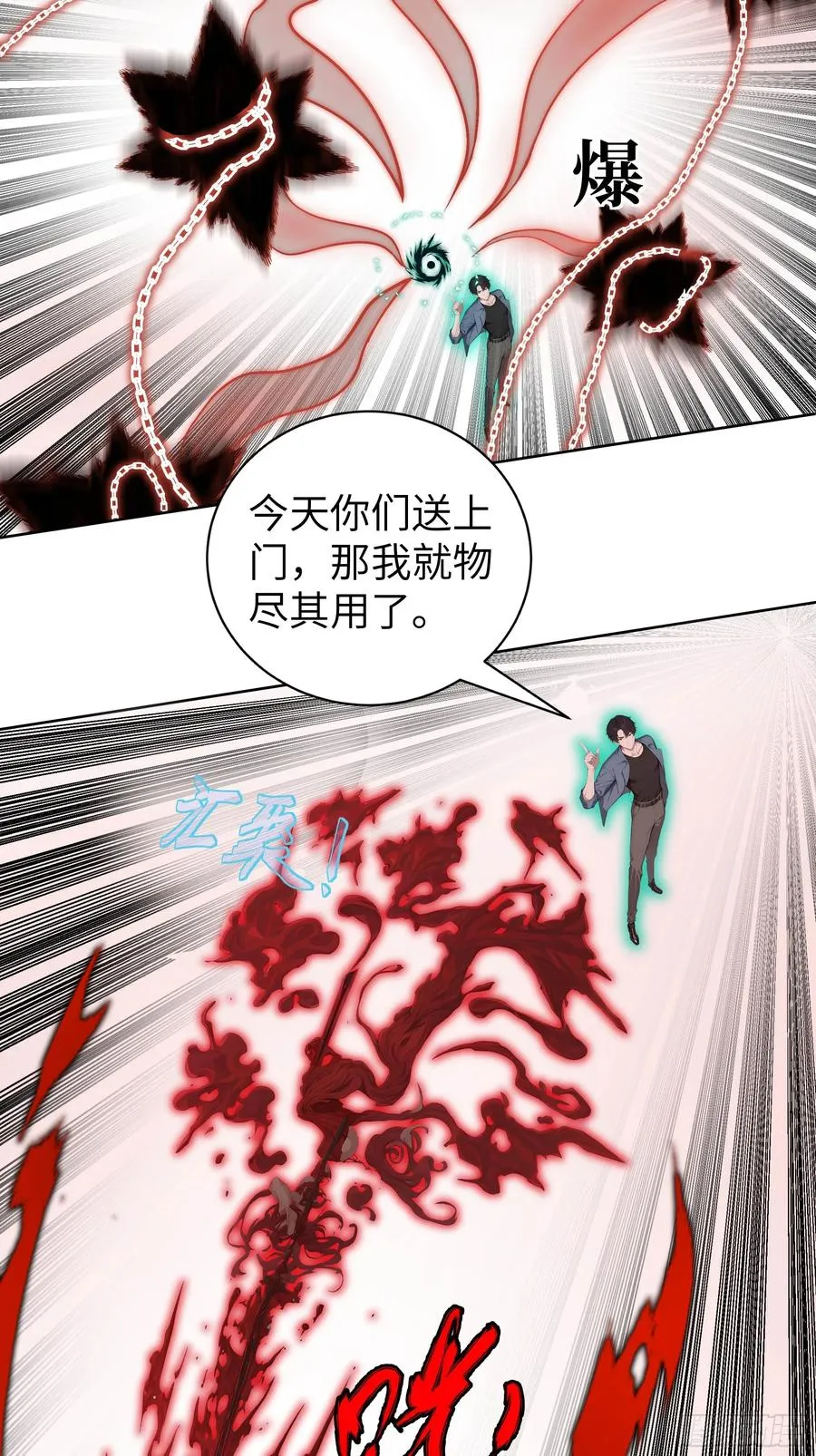 06 精通古文！ 第66页