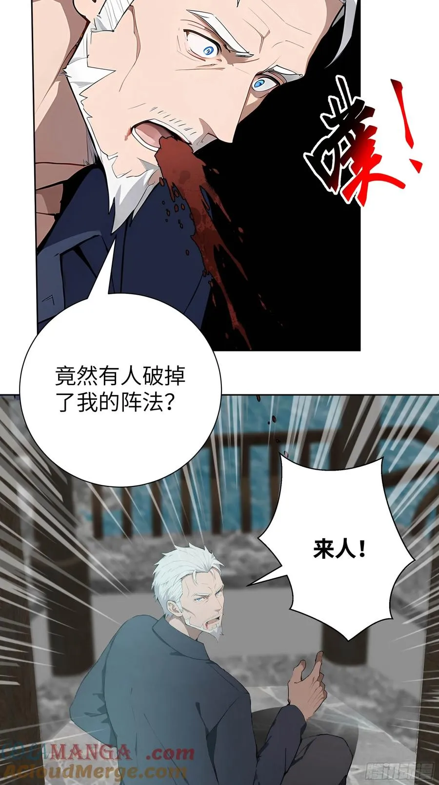 06 精通古文！ 第70页
