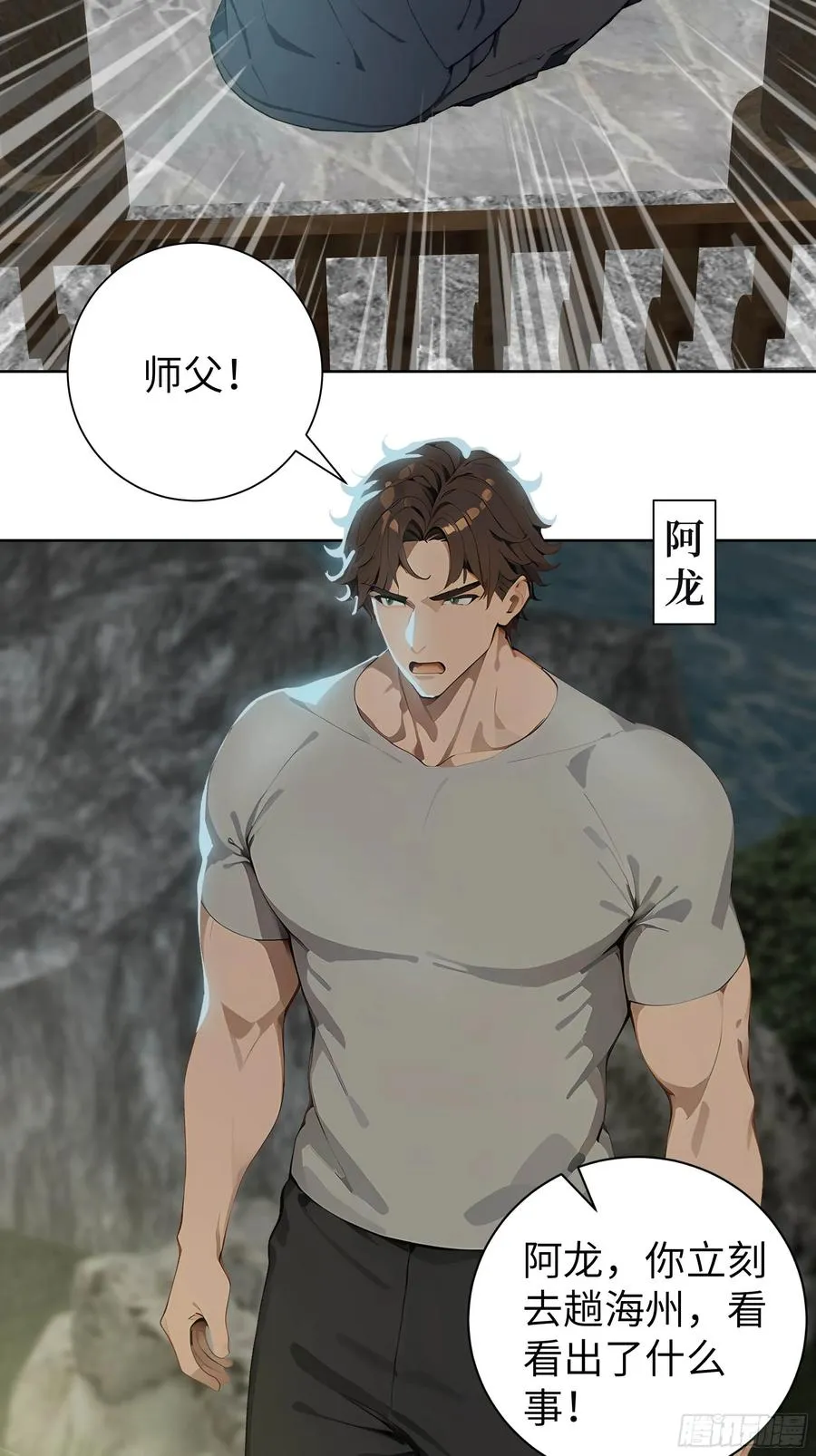 06 精通古文！ 第71页