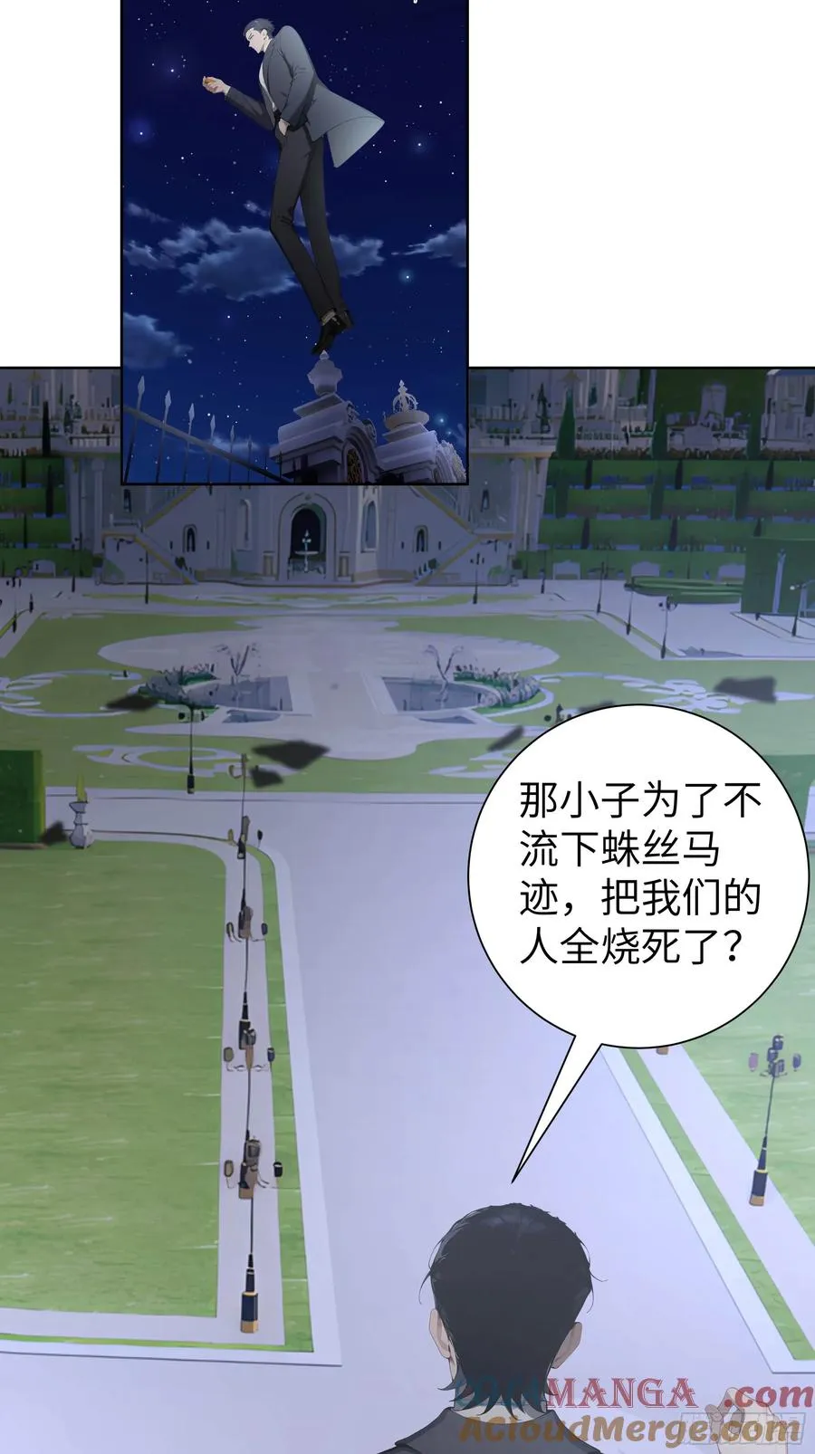 06 精通古文！ 第73页