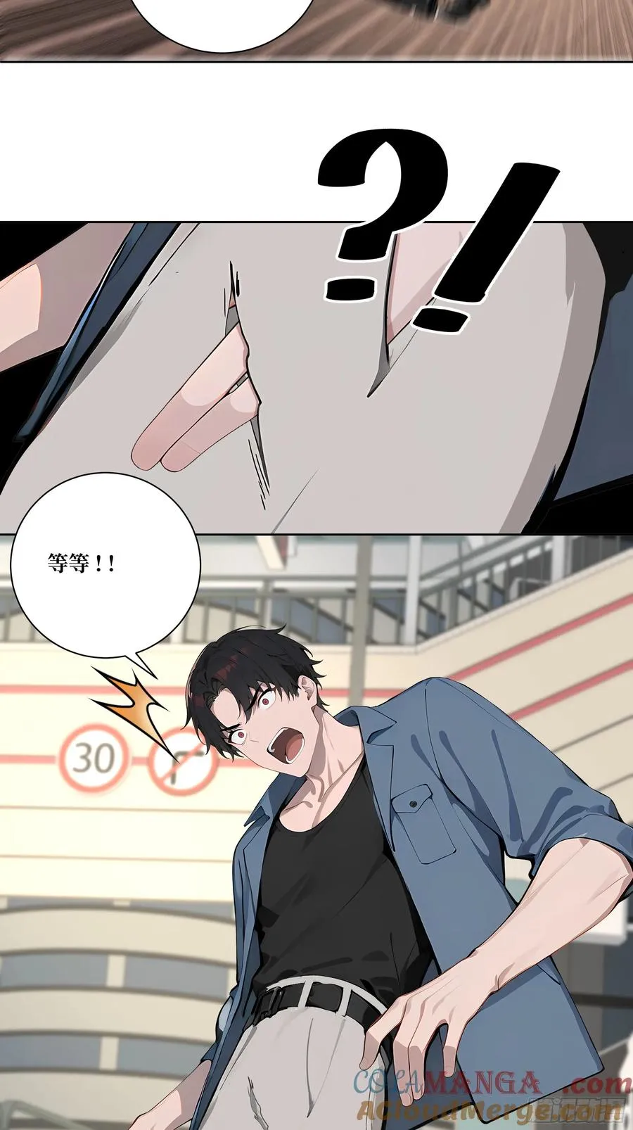 07 滑跪！ 第7页