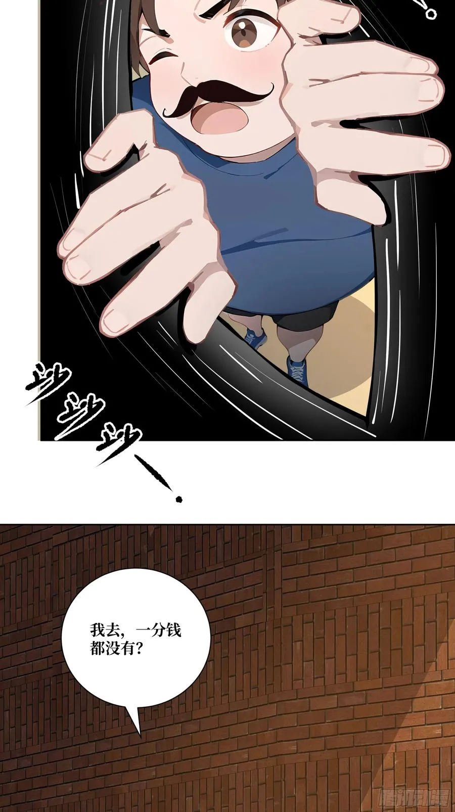 07 滑跪！ 第11页