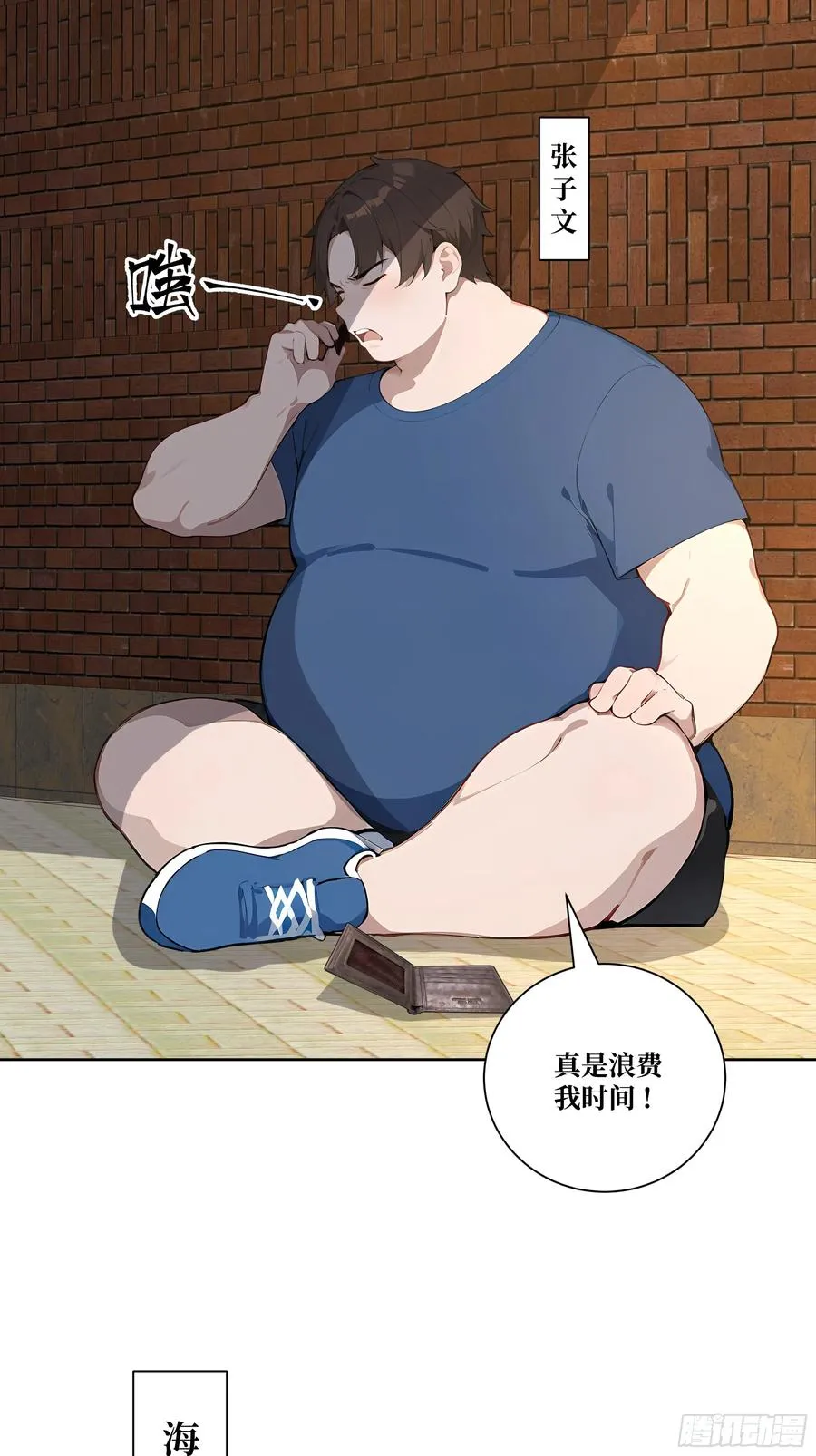 07 滑跪！ 第12页