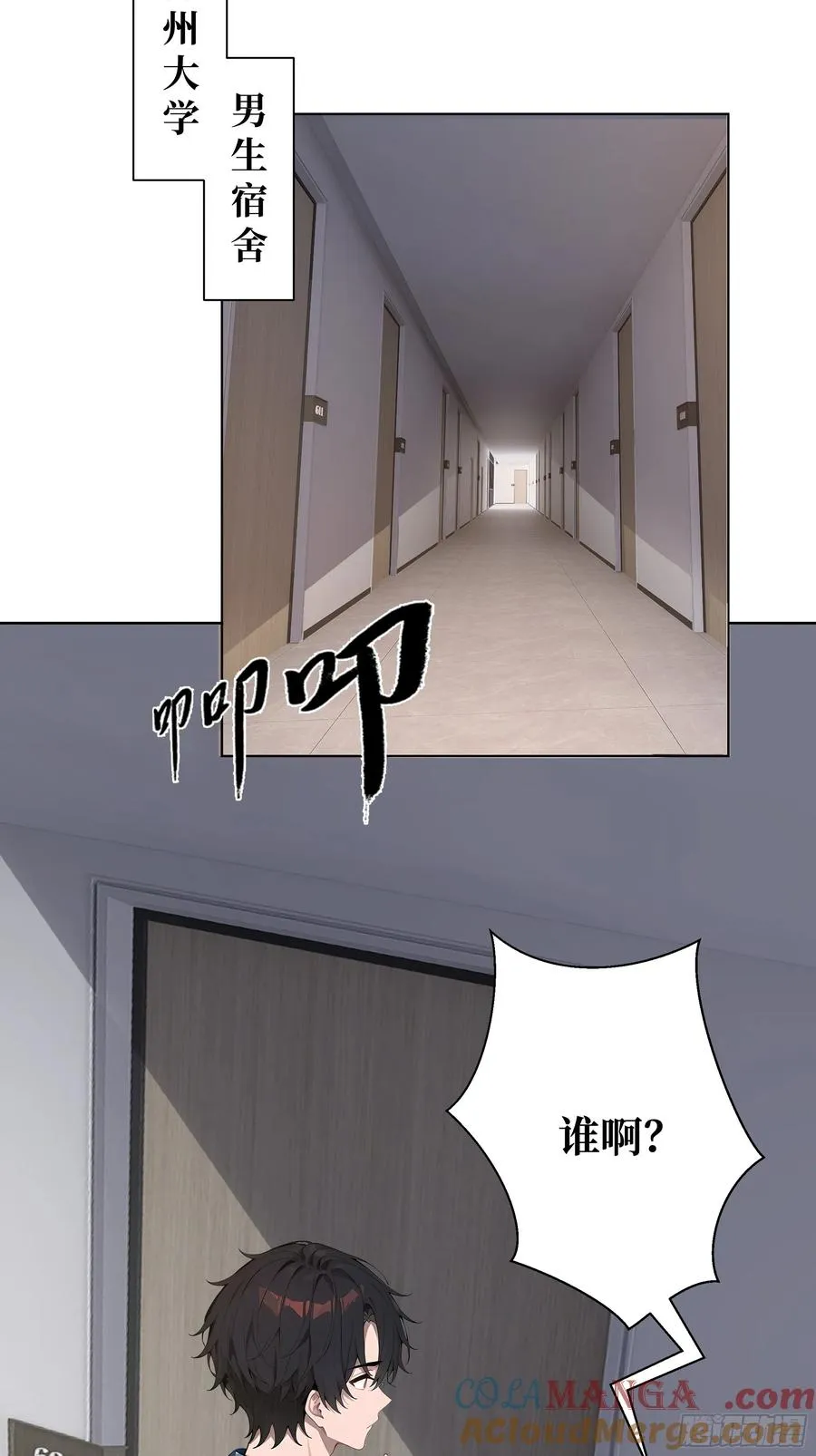 07 滑跪！ 第13页