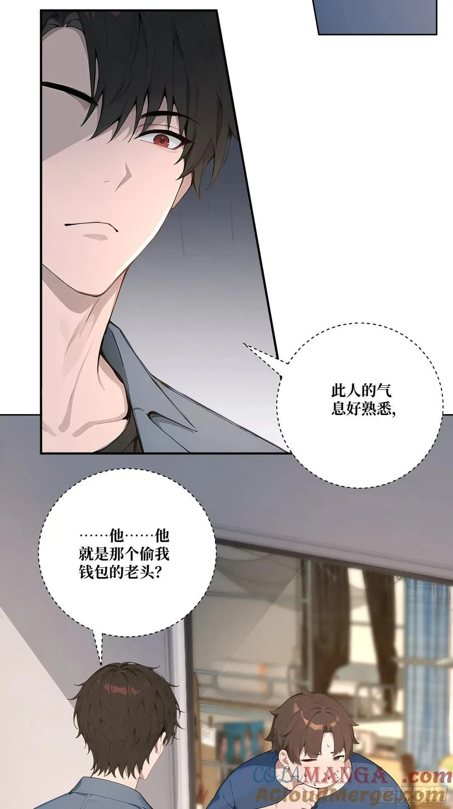07 滑跪！ 第16页