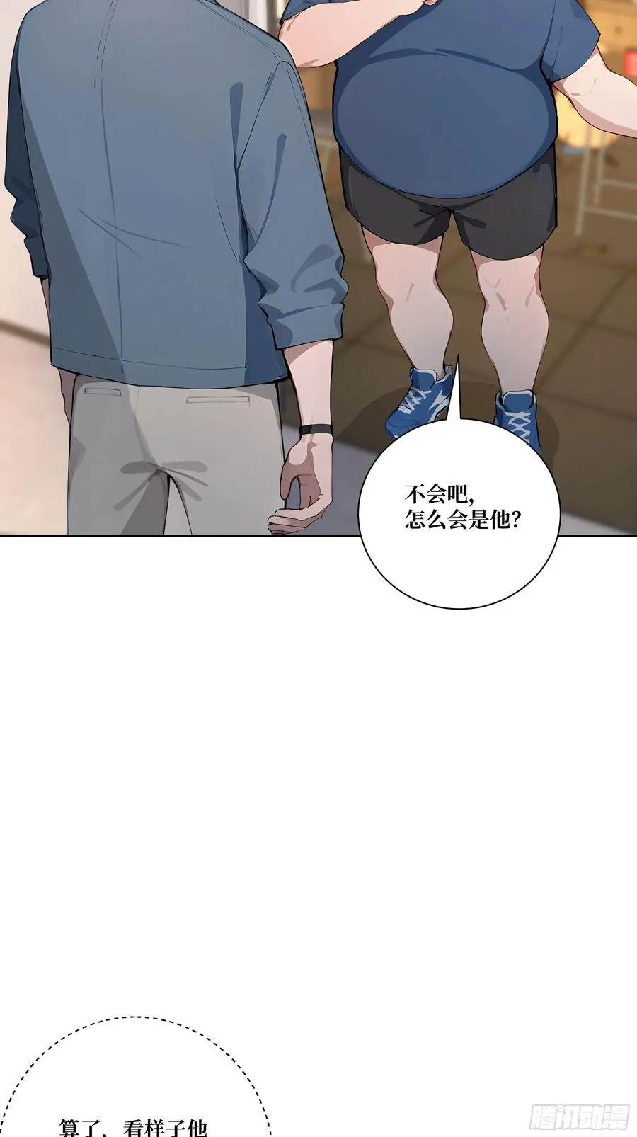 07 滑跪！ 第17页