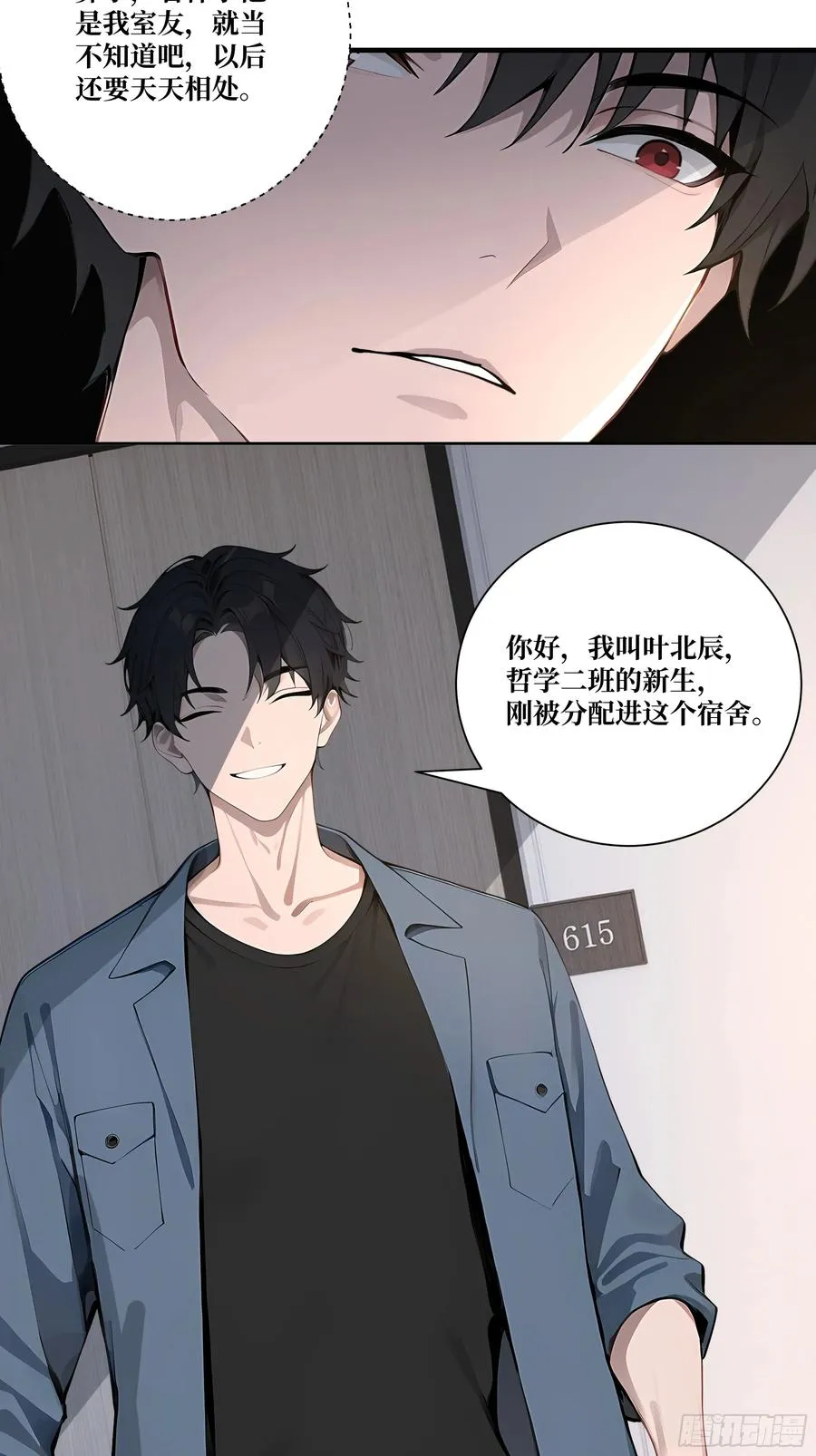 07 滑跪！ 第18页