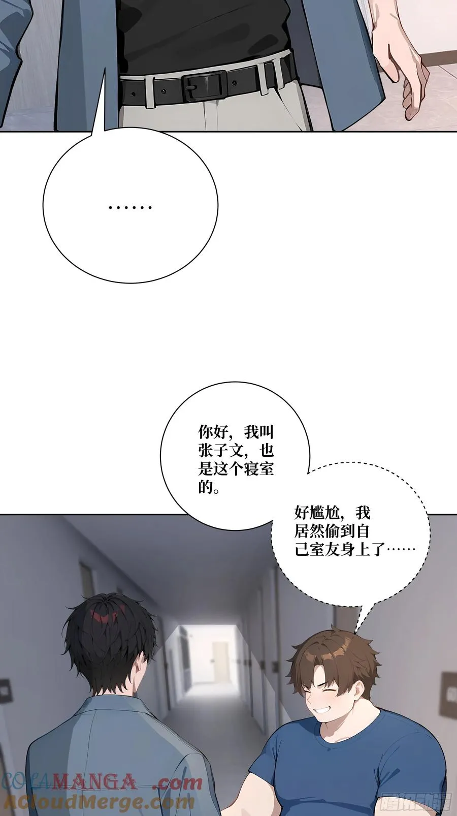 07 滑跪！ 第19页