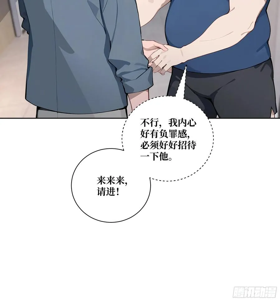 07 滑跪！ 第20页