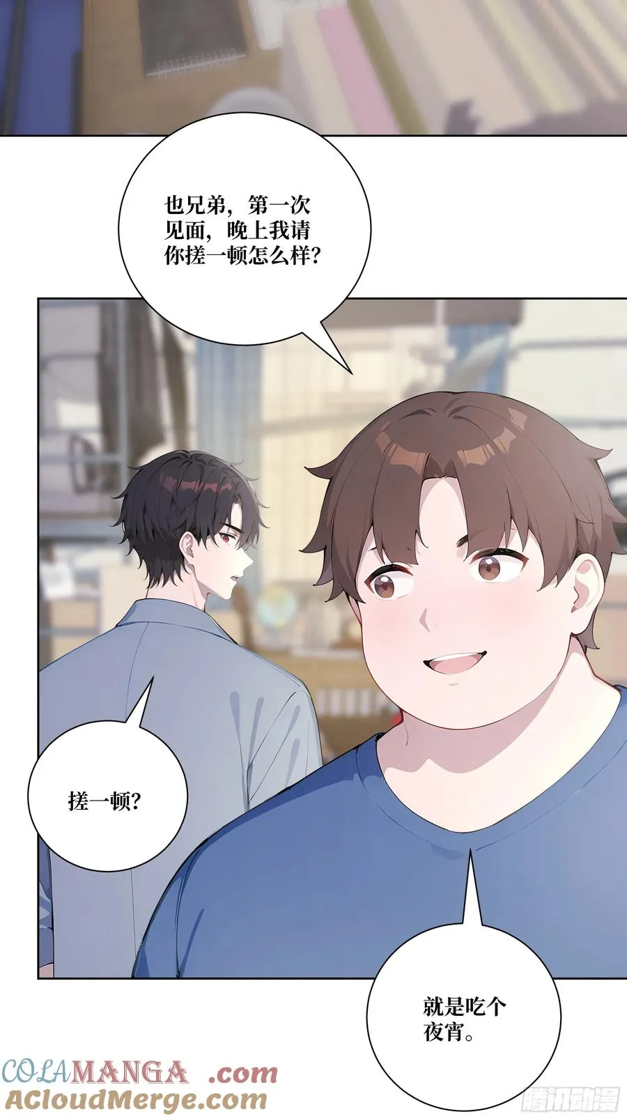 07 滑跪！ 第22页