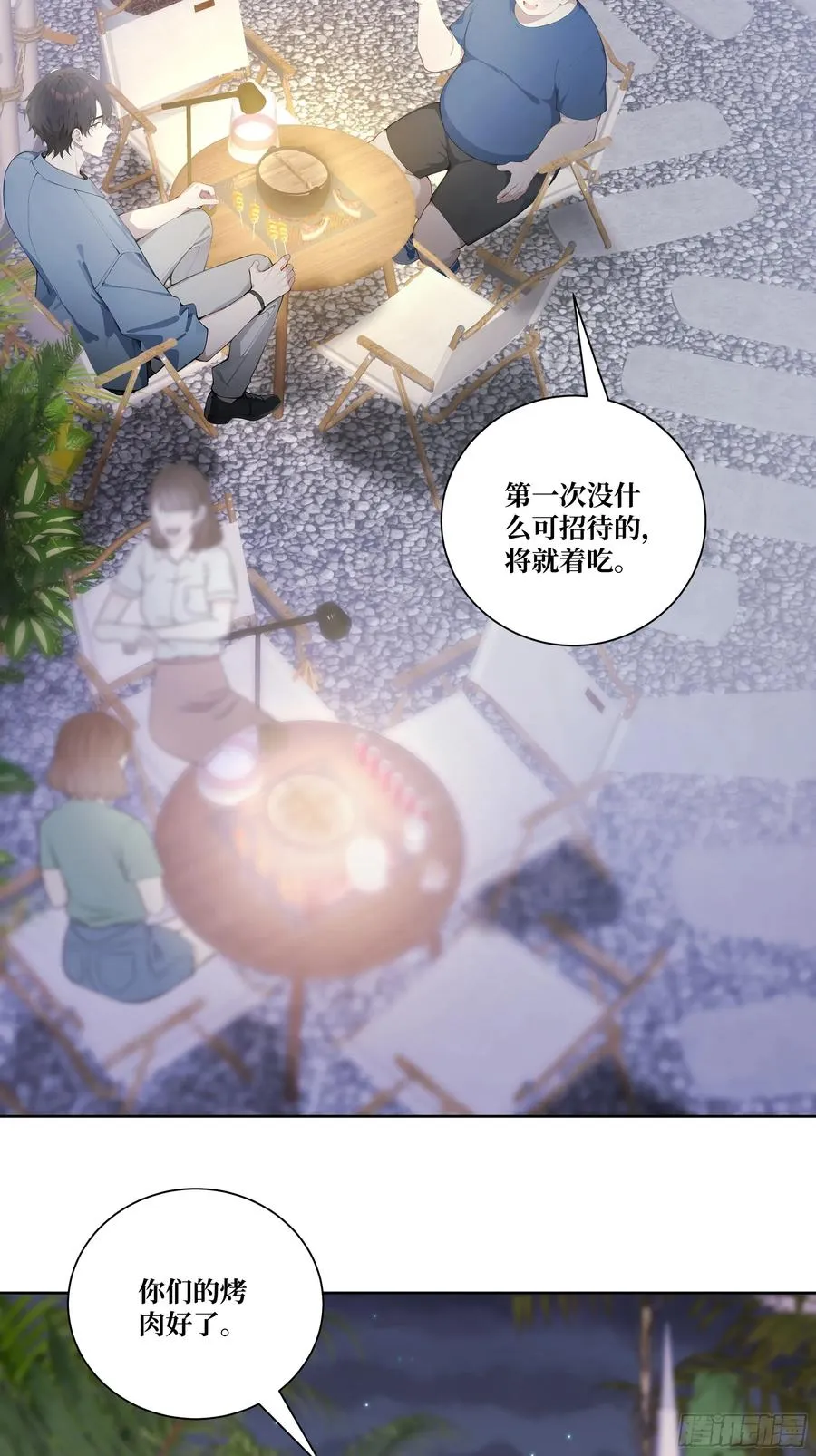 07 滑跪！ 第24页