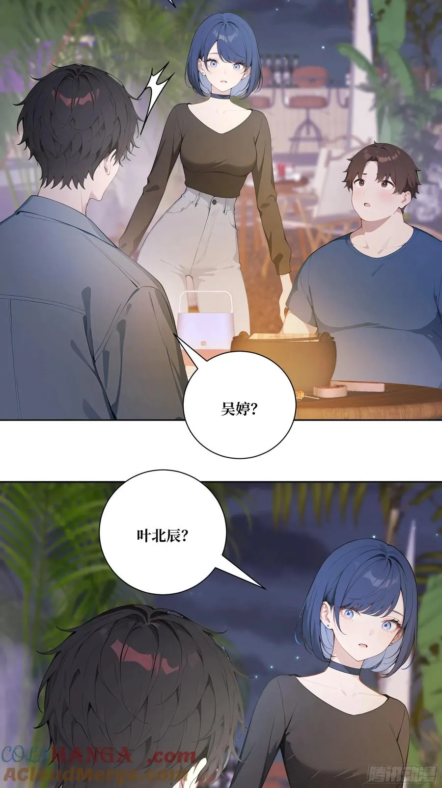 07 滑跪！ 第25页