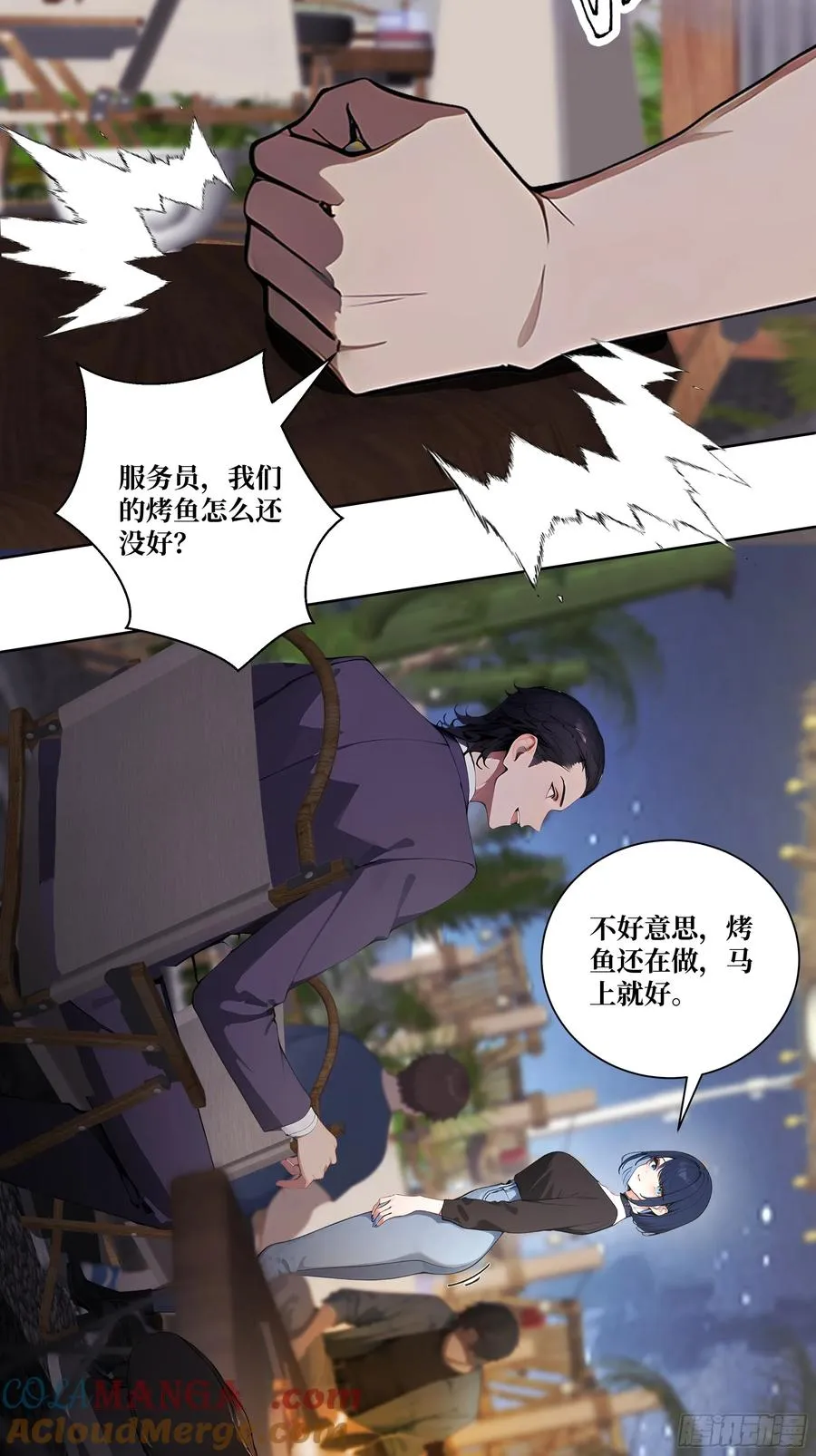 07 滑跪！ 第28页
