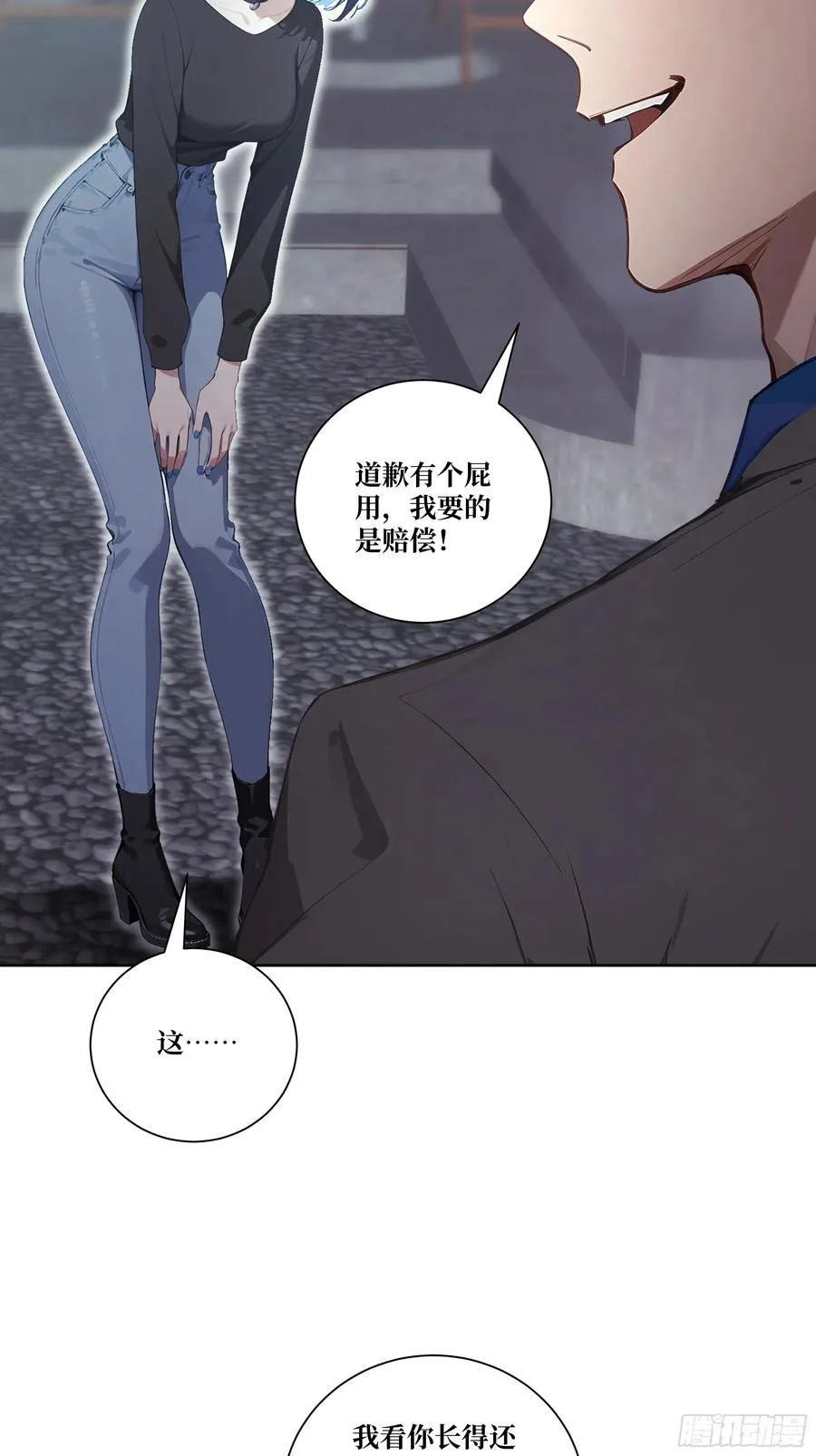 07 滑跪！ 第30页