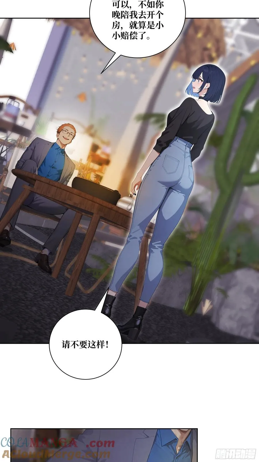 07 滑跪！ 第31页