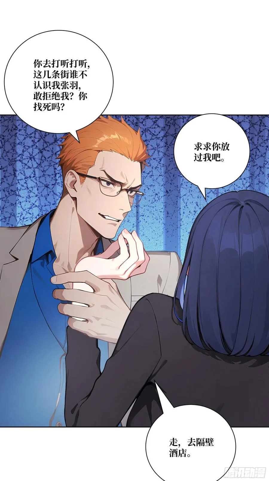 07 滑跪！ 第33页
