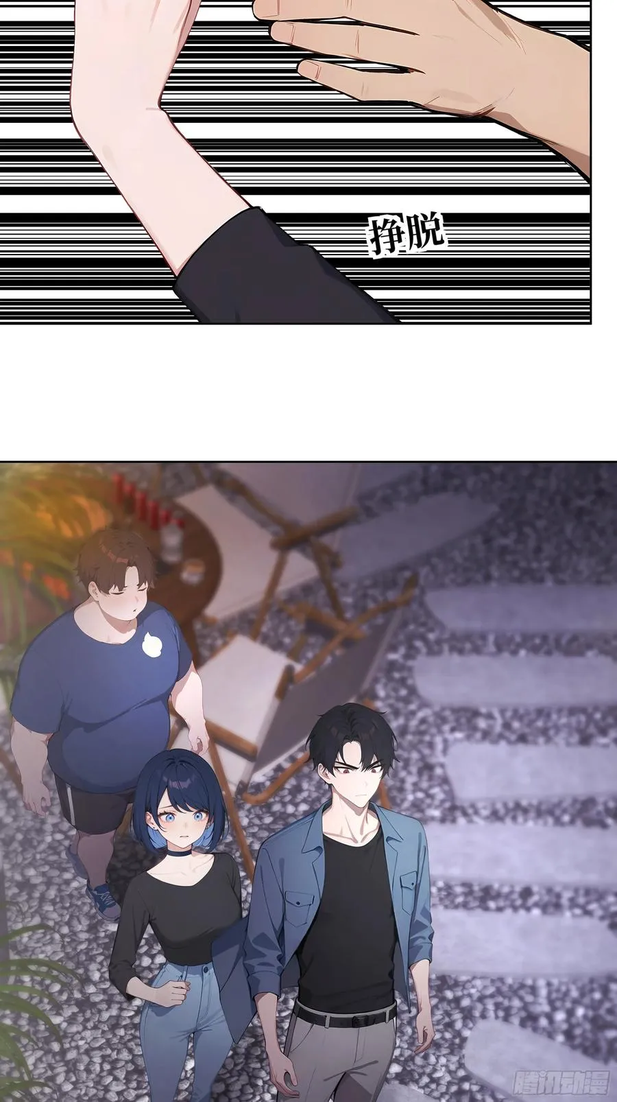 07 滑跪！ 第35页
