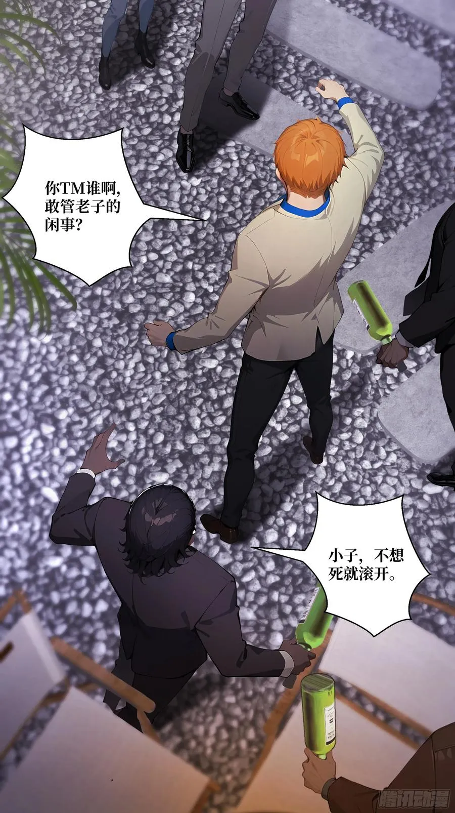 07 滑跪！ 第36页
