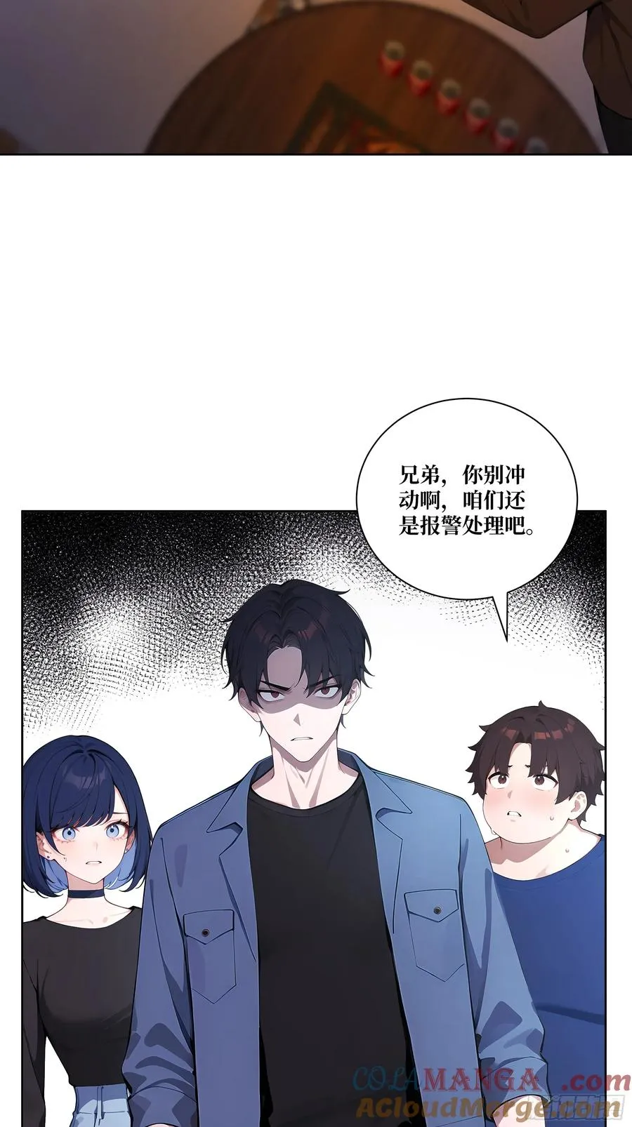 07 滑跪！ 第37页