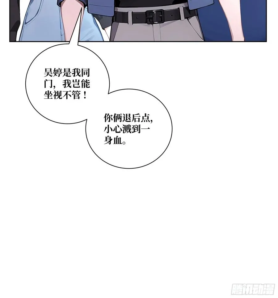 07 滑跪！ 第38页