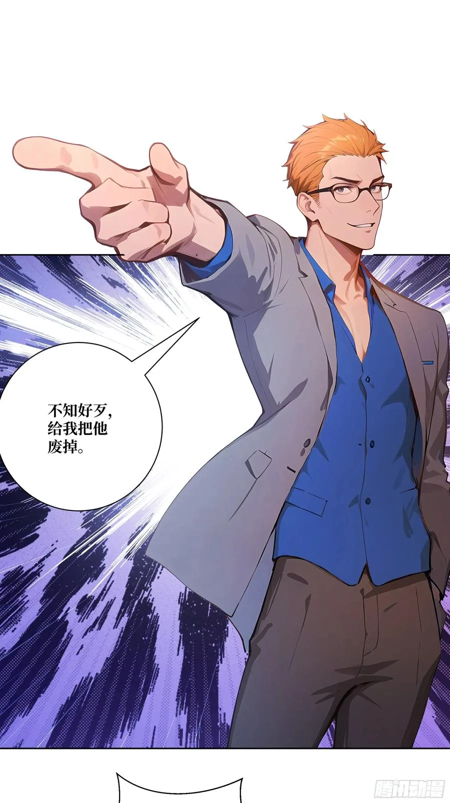07 滑跪！ 第39页