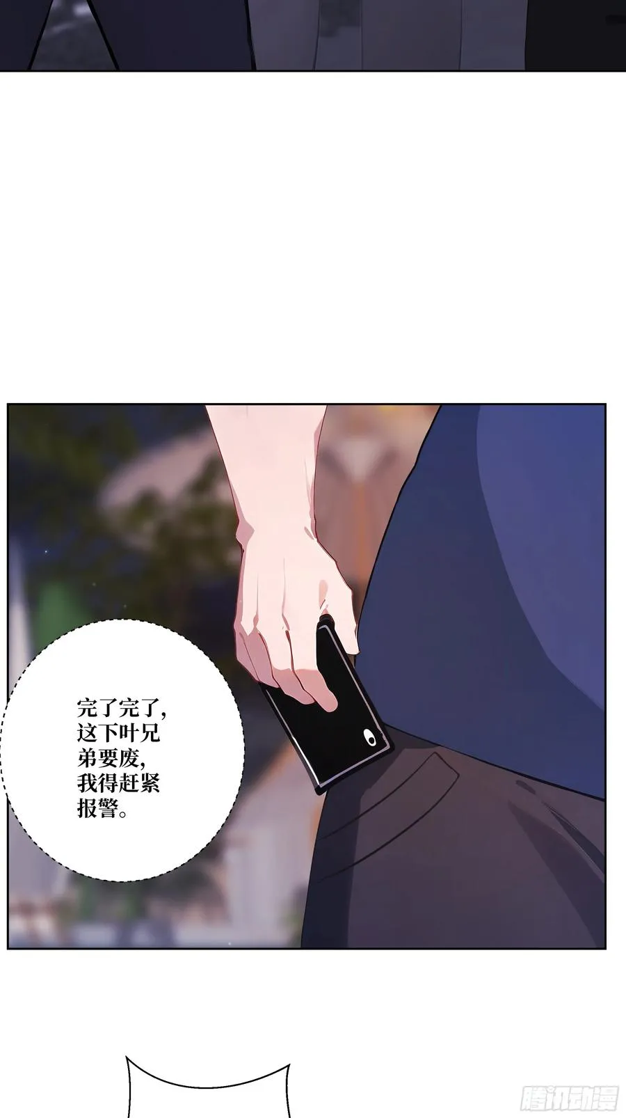 07 滑跪！ 第41页