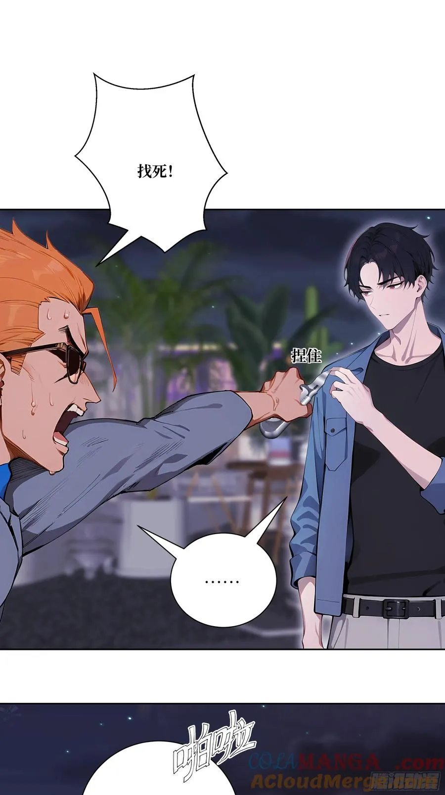 07 滑跪！ 第52页