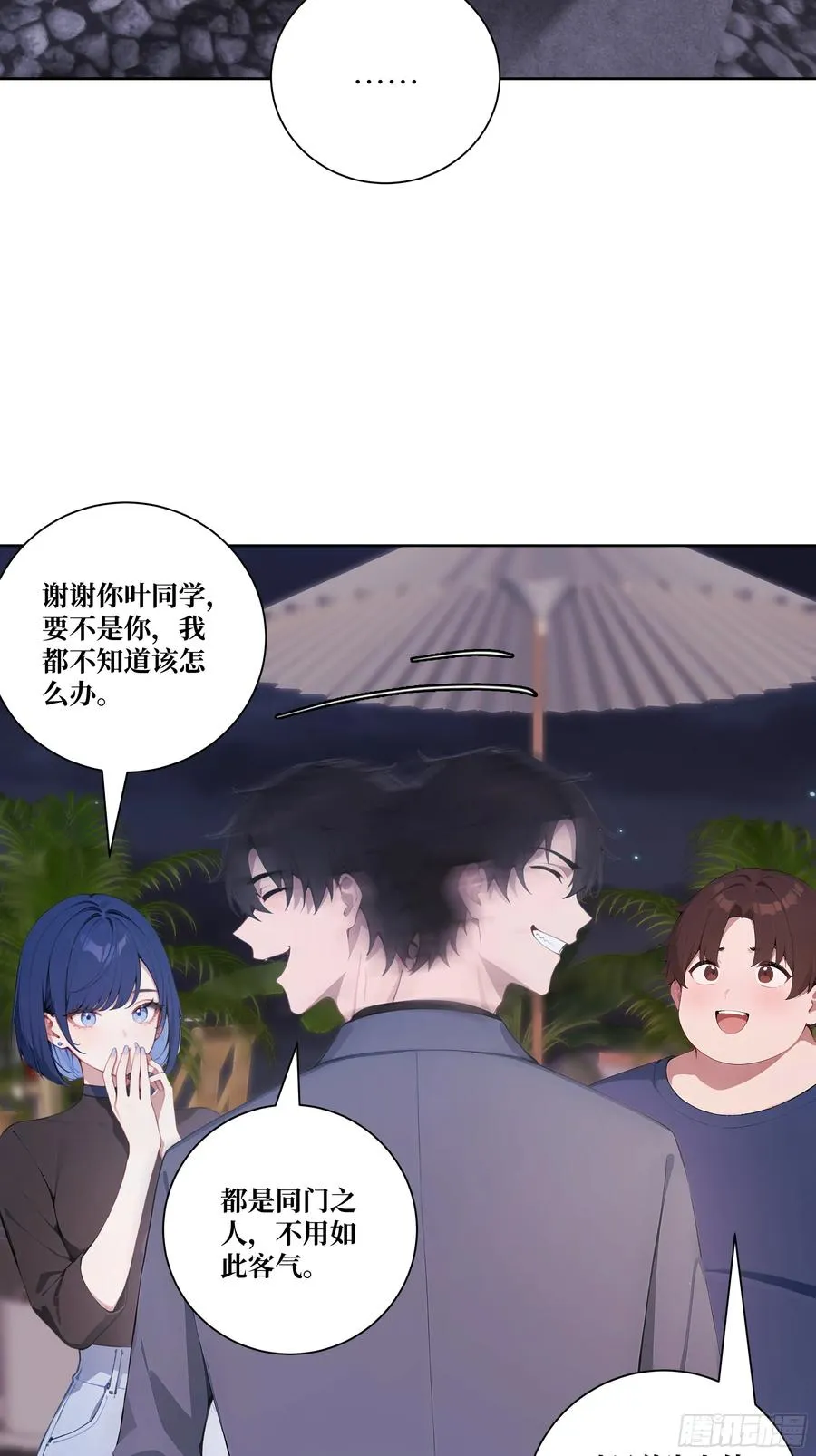 07 滑跪！ 第54页