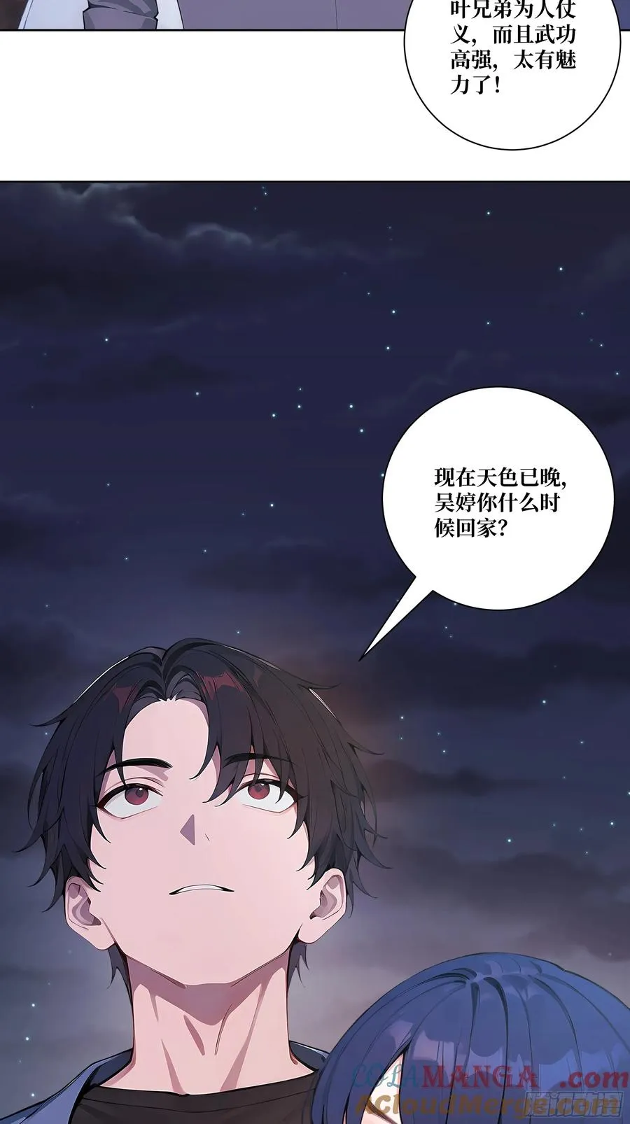 07 滑跪！ 第55页