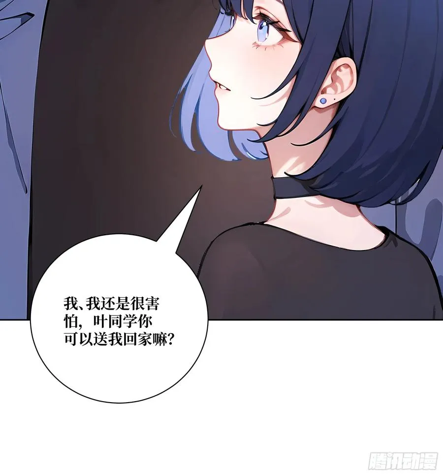 07 滑跪！ 第56页