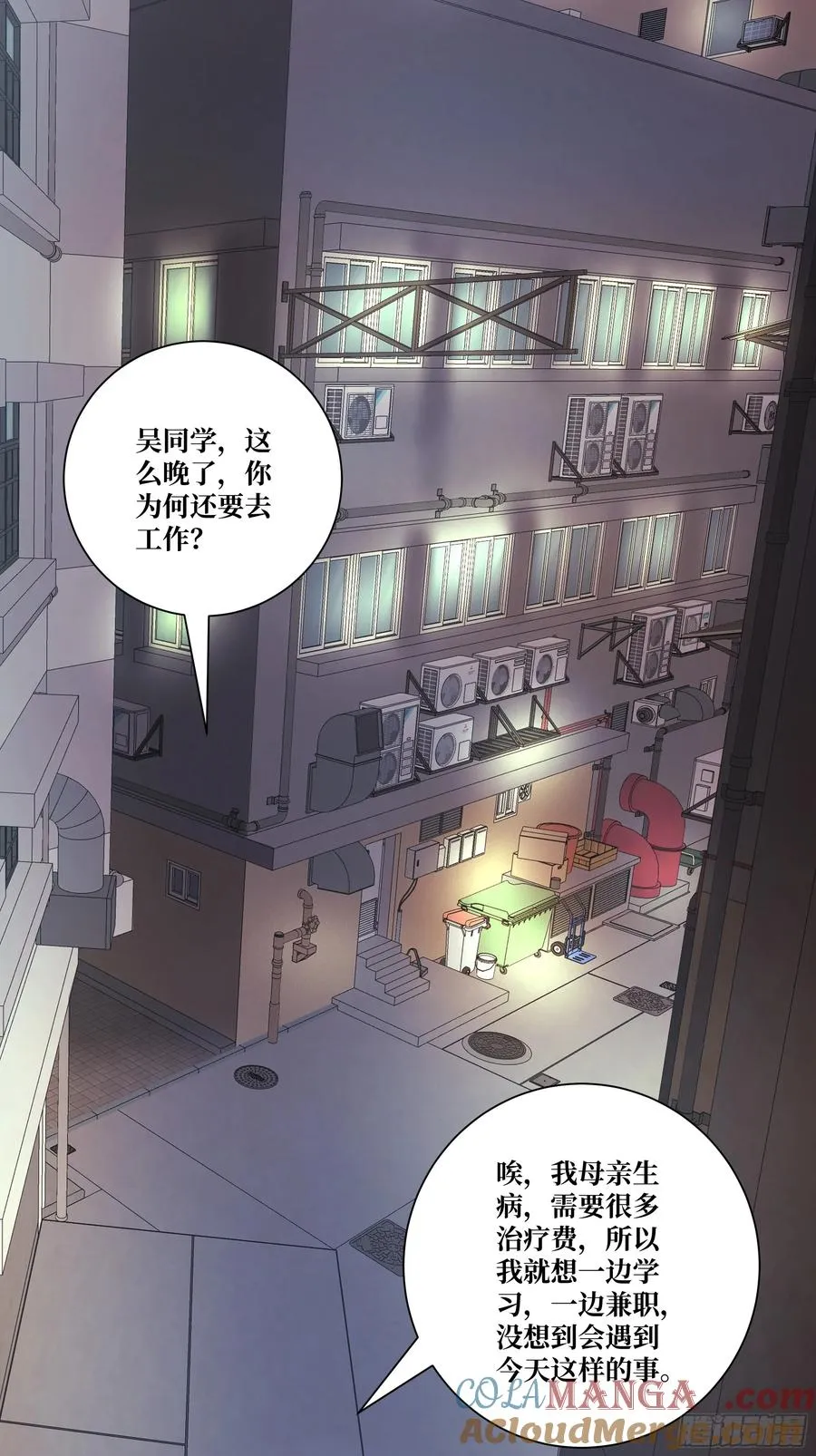 07 滑跪！ 第58页